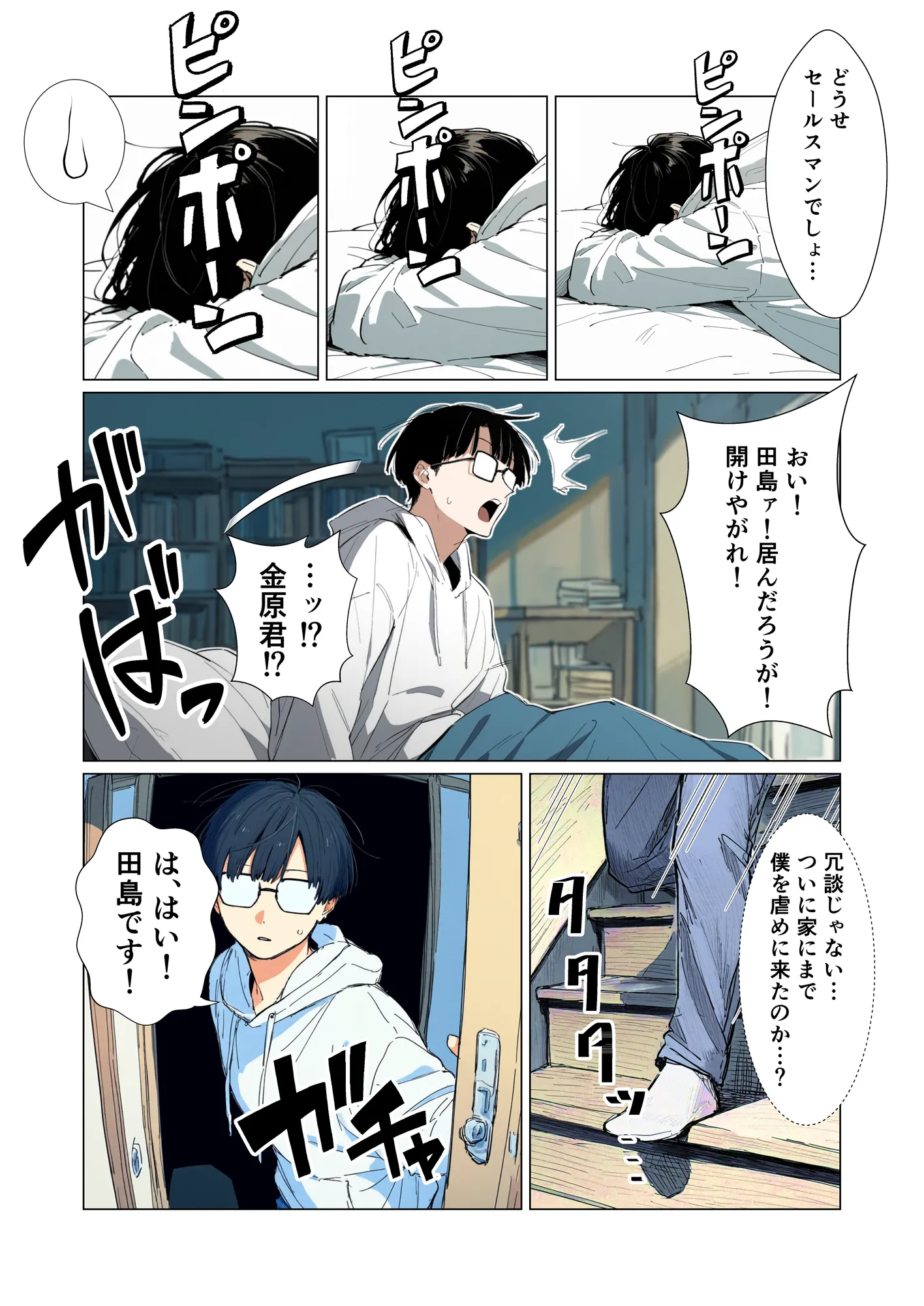 地元最凶のヤンキーが女体化！？しかも陰キャの僕とセックスしたがってる件 - 7ページ