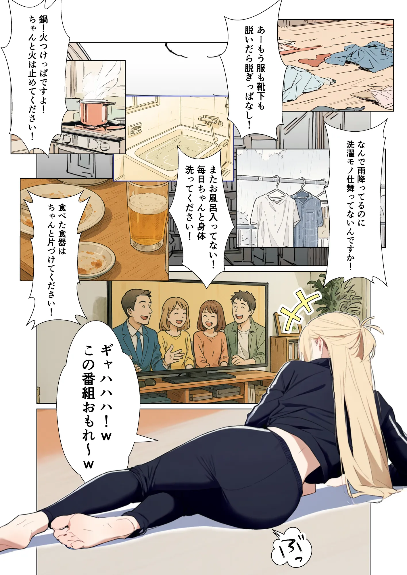 地元最凶のヤンキーが女体化！？しかも陰キャの僕とセックスしたがってる件 - 16ページ