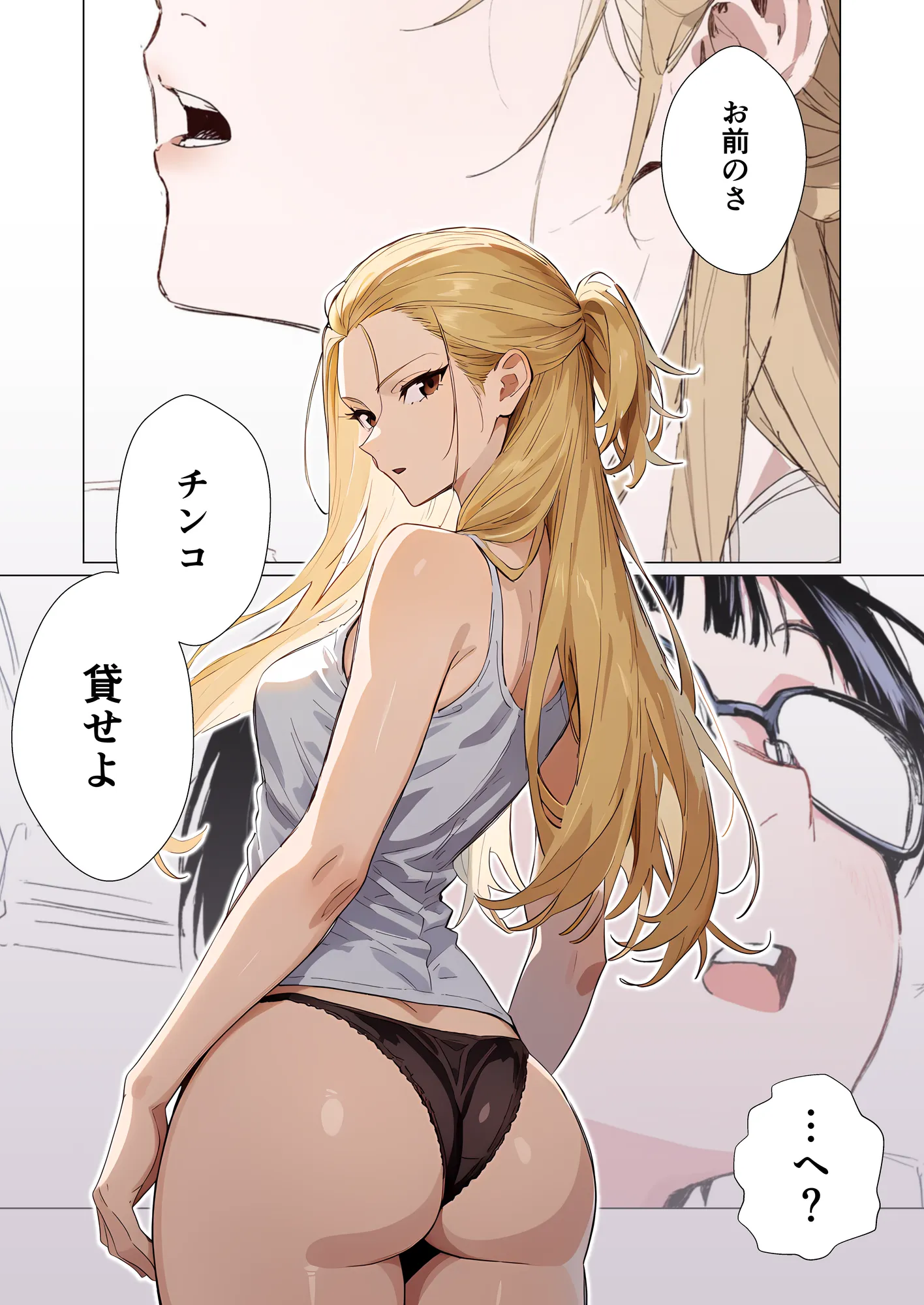 地元最凶のヤンキーが女体化！？しかも陰キャの僕とセックスしたがってる件 - 21ページ