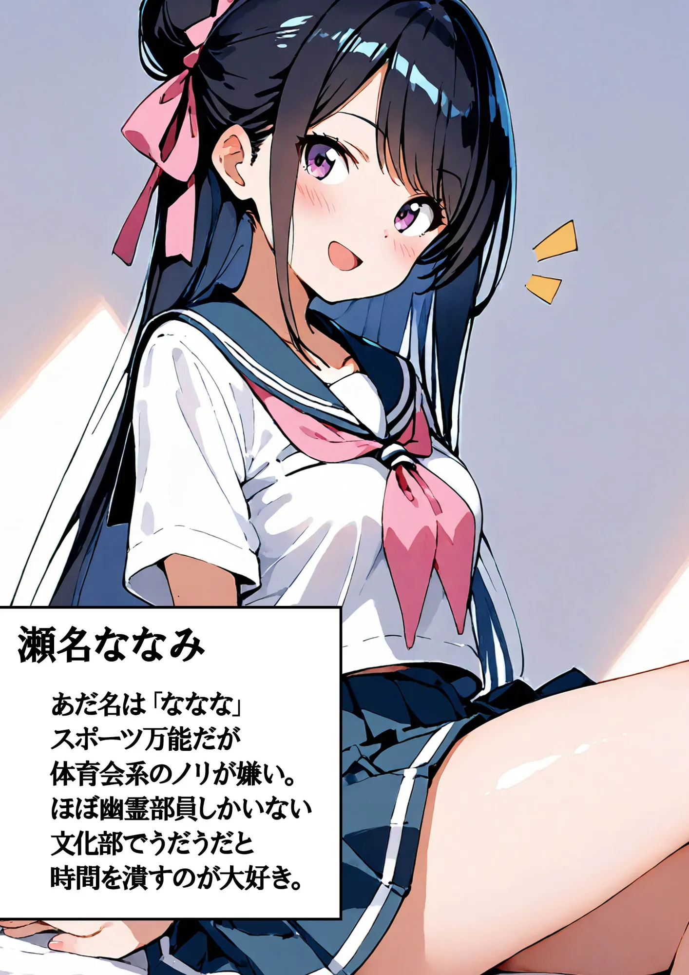 年上JKとイチャラブえっち  ななな先輩は僕の彼女 - 1ページ