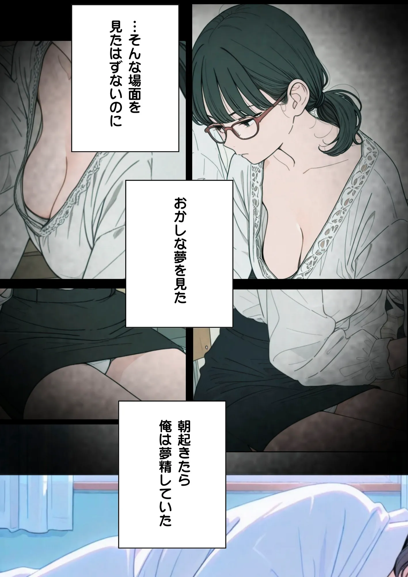 訳あって親戚の人妻に家庭教師してもらうことになった - 3ページ