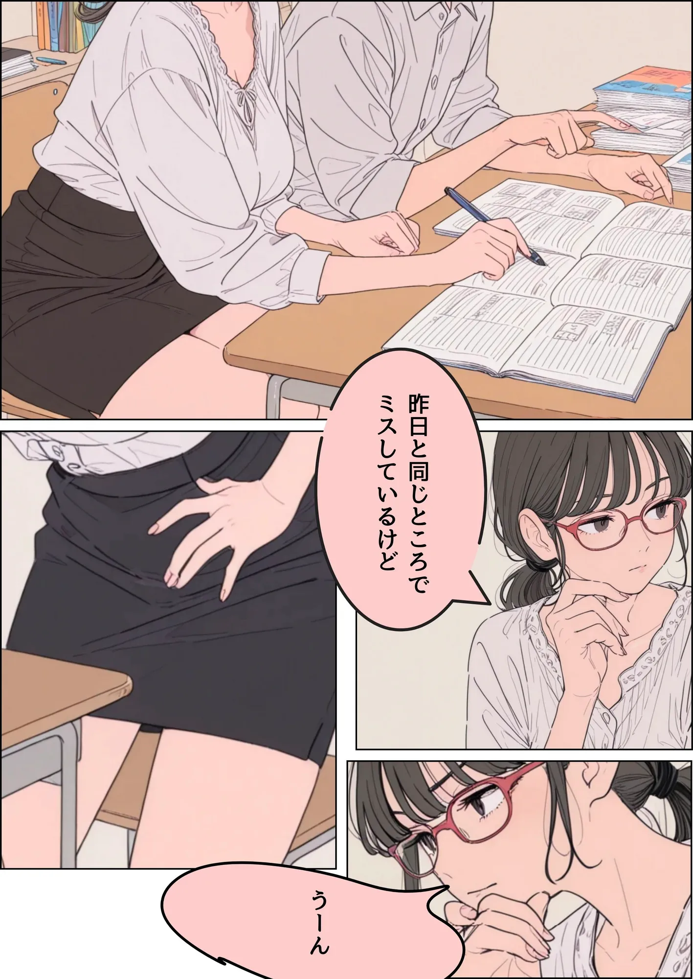 訳あって親戚の人妻に家庭教師してもらうことになった - 5ページ