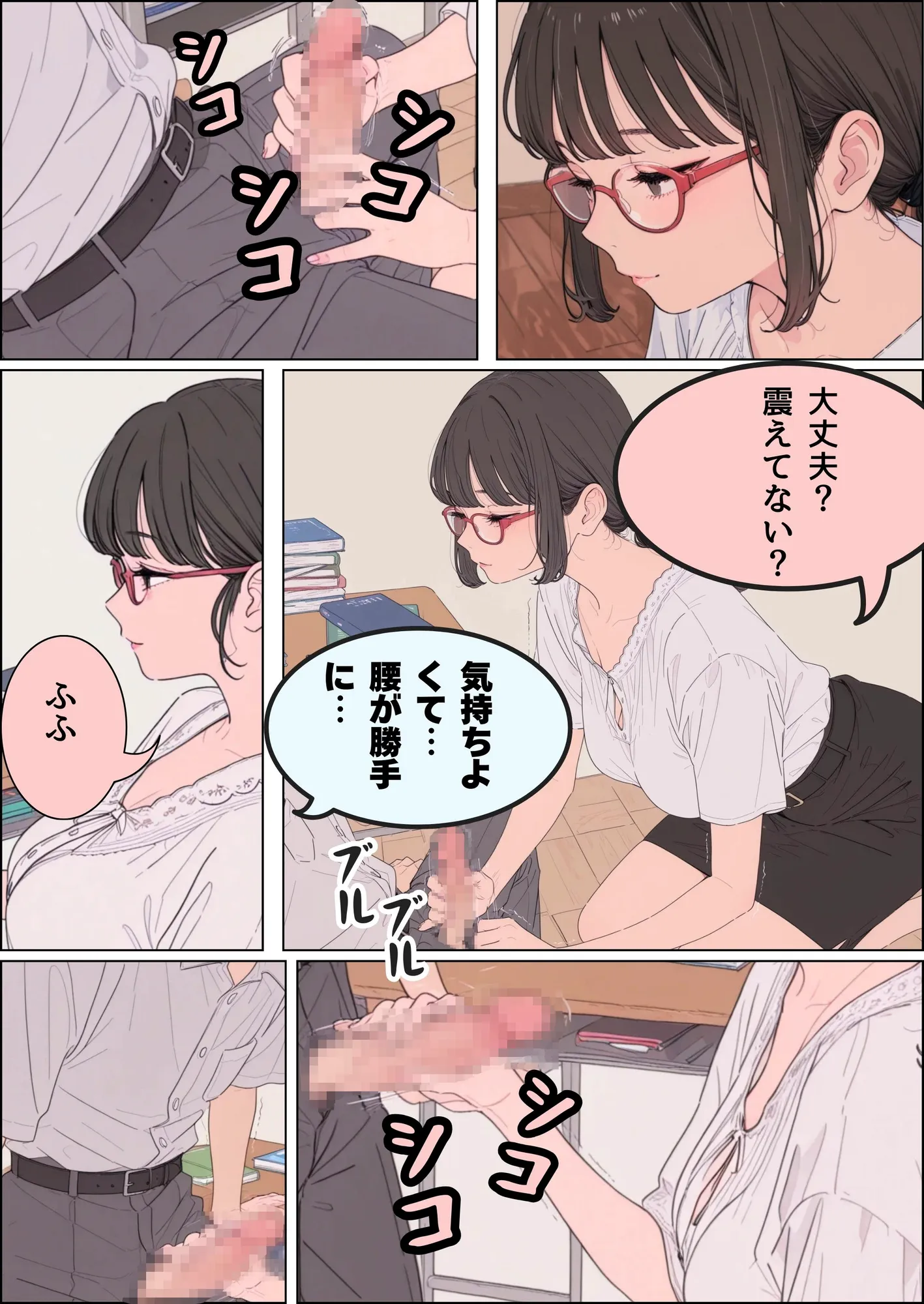 訳あって親戚の人妻に家庭教師してもらうことになった - 11ページ