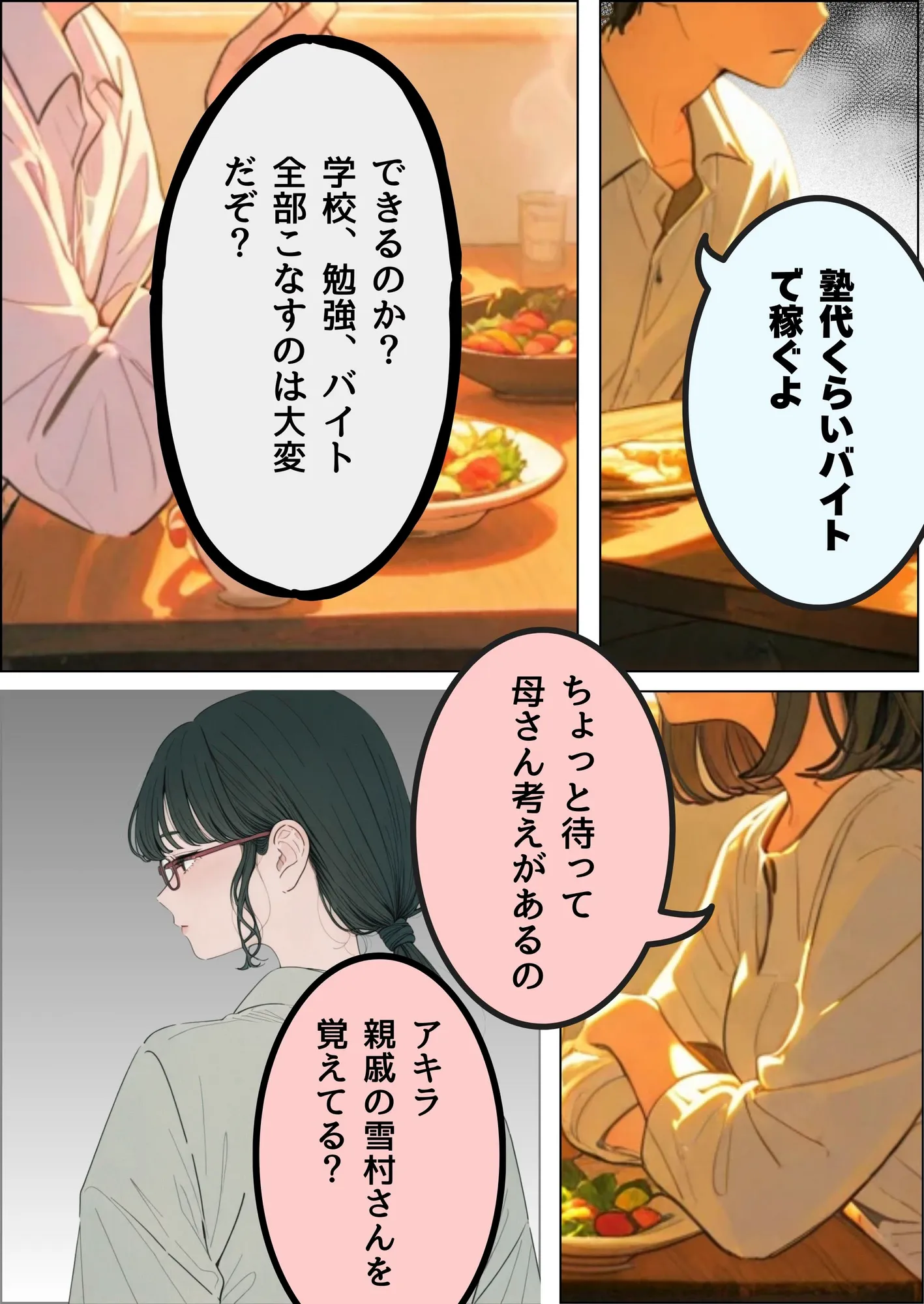 訳あって親戚の人妻に家庭教師してもらうことになった - 12ページ