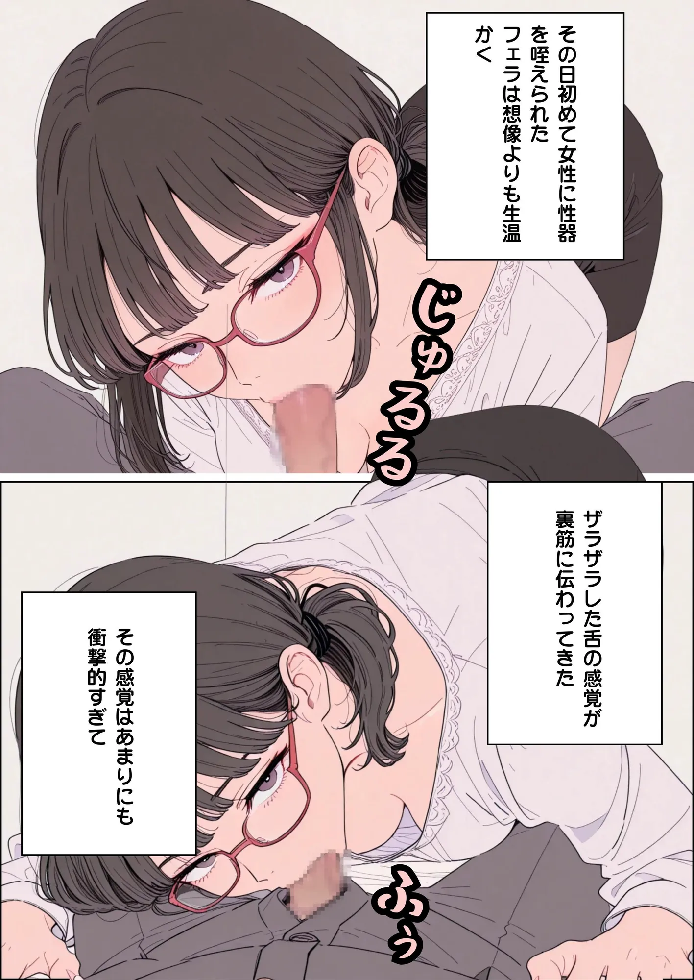 訳あって親戚の人妻に家庭教師してもらうことになった - 14ページ