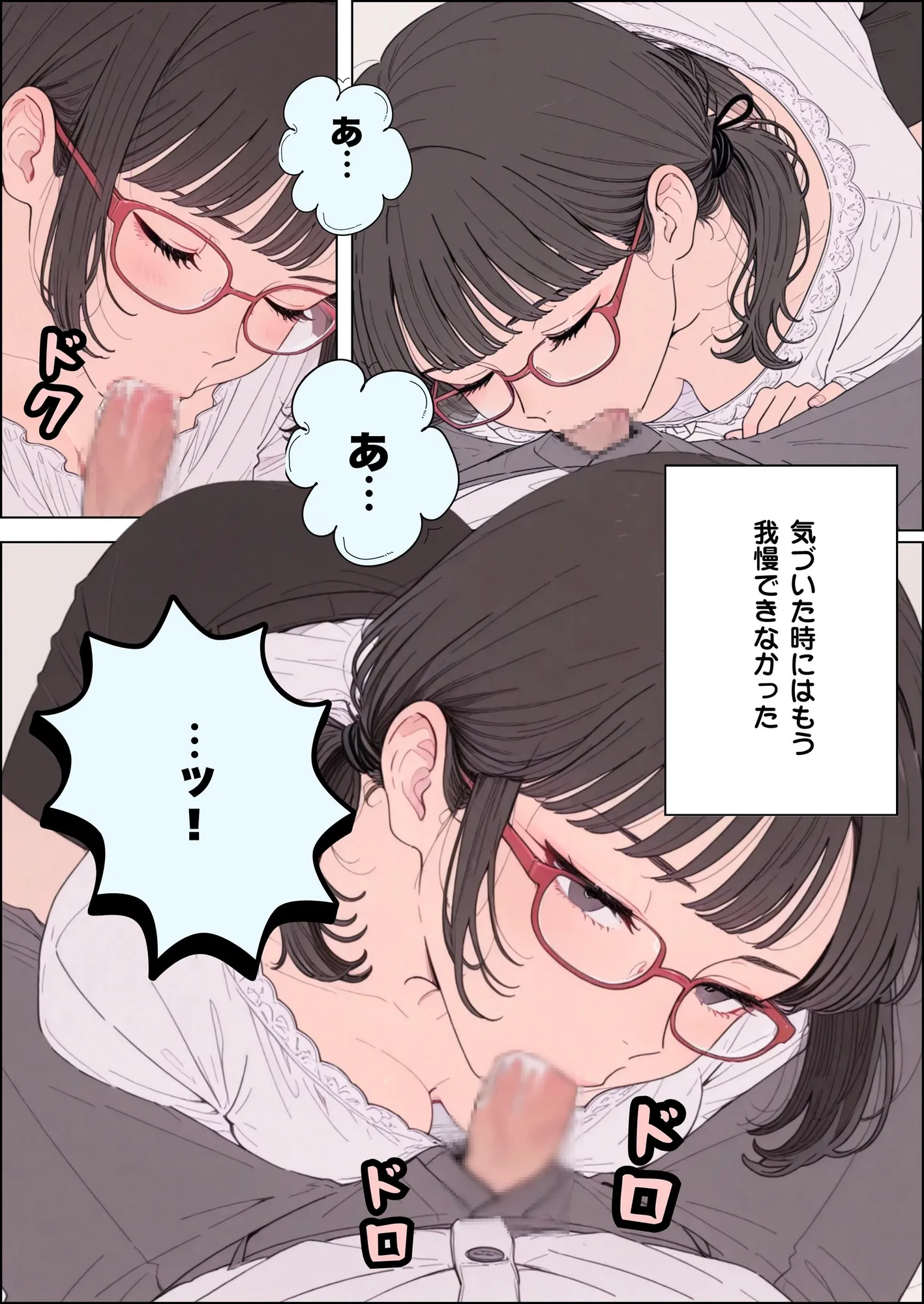 訳あって親戚の人妻に家庭教師してもらうことになった - 15ページ