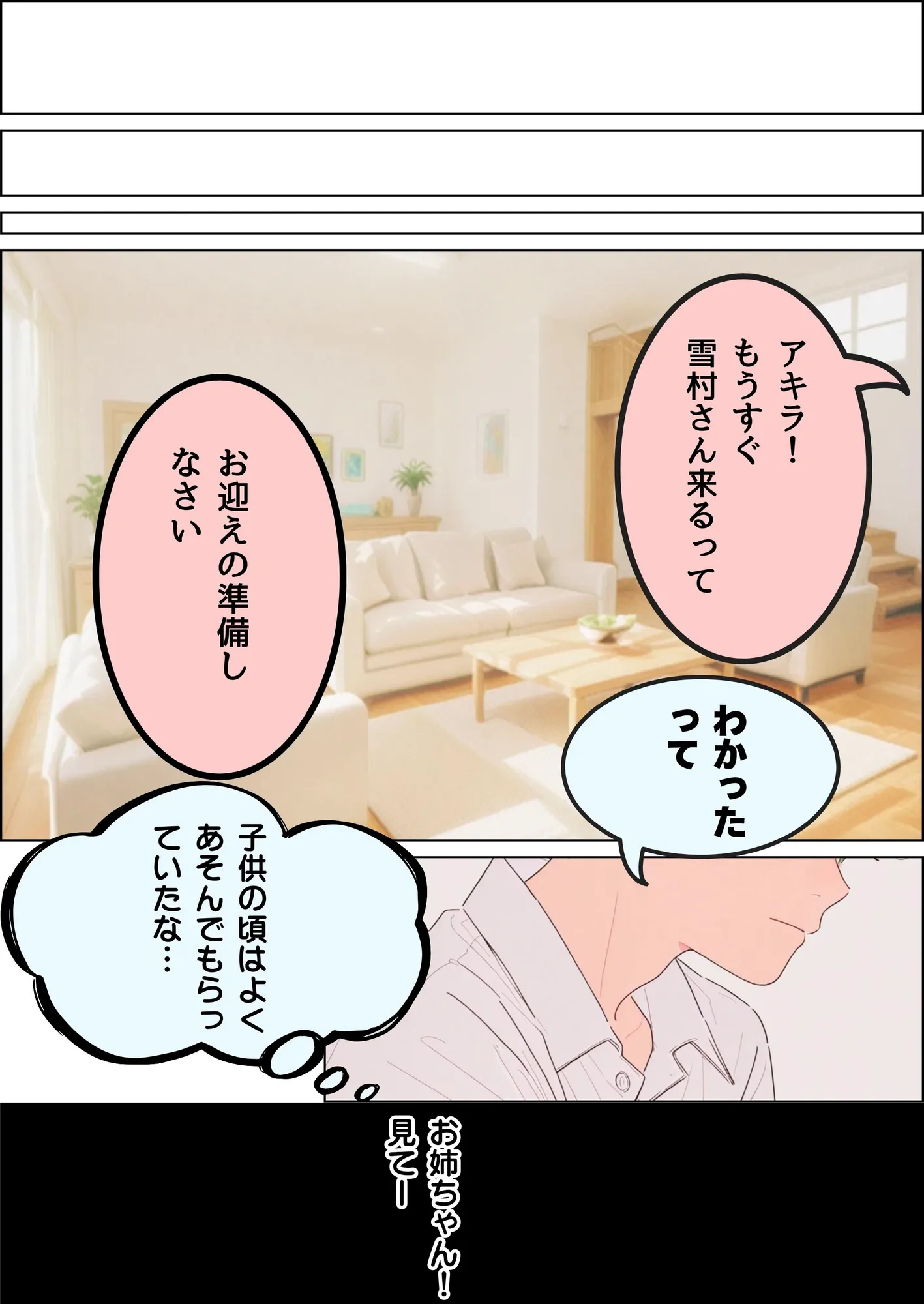 訳あって親戚の人妻に家庭教師してもらうことになった - 19ページ