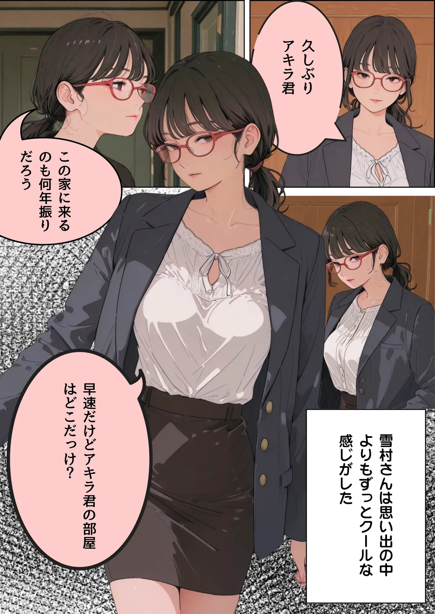 訳あって親戚の人妻に家庭教師してもらうことになった - 22ページ