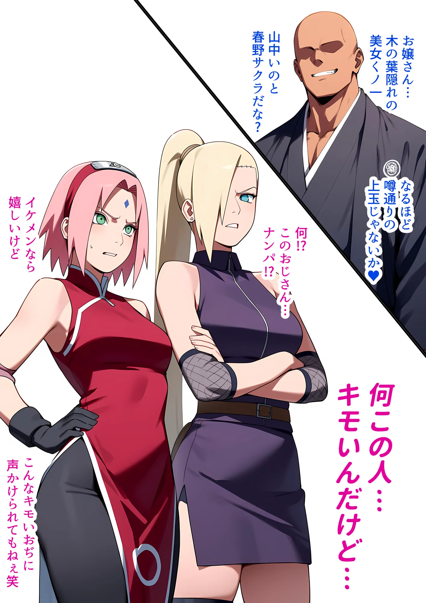 【フルカラー】幻術ハーレム忍法帖 2 サ●ラ・い●編｜催●×快楽堕ち｜心も体も抗えず淫らに堕ちるハーレムの宴 - 4ページ