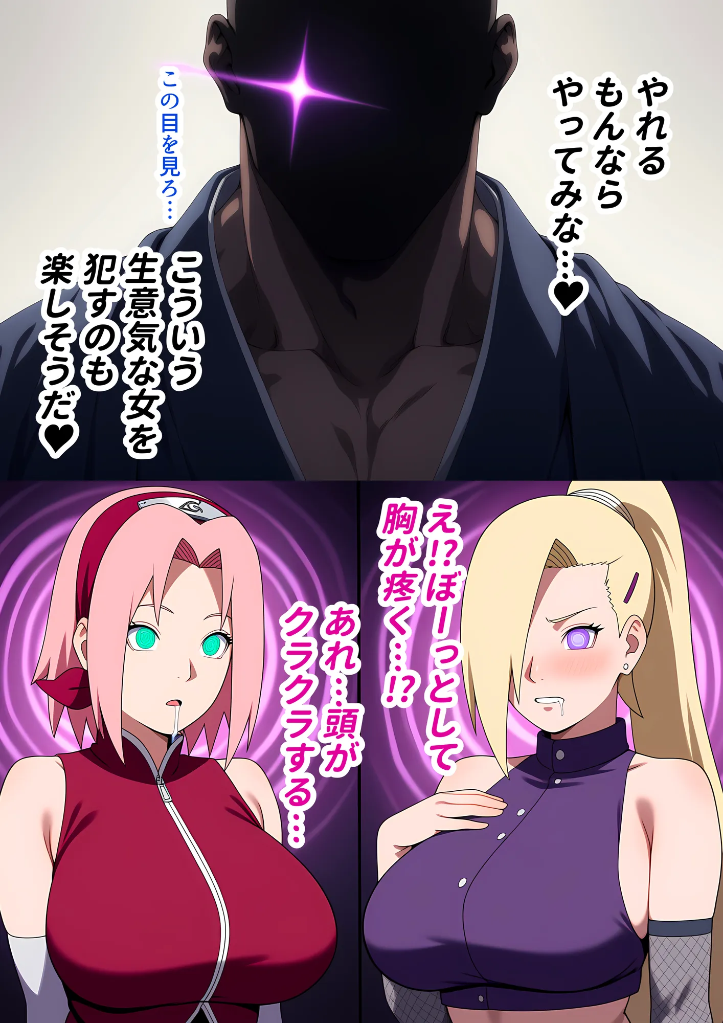 【フルカラー】幻術ハーレム忍法帖 2 サ●ラ・い●編｜催●×快楽堕ち｜心も体も抗えず淫らに堕ちるハーレムの宴 - 6ページ