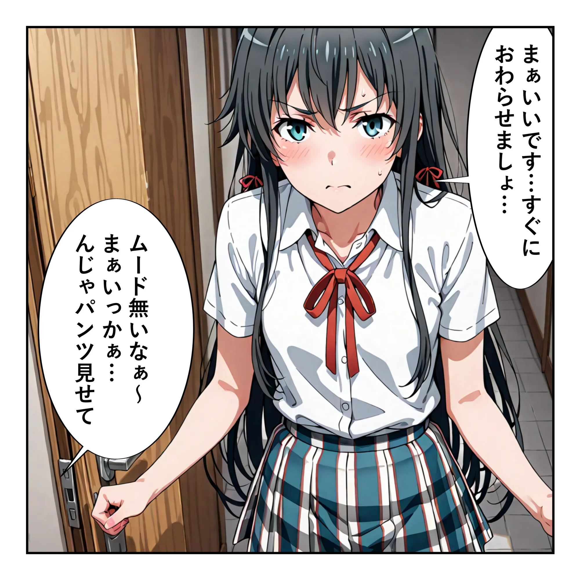 常識改変に俺ガイル！ 雪乃といろはガチイキ！［本編＋大量エロCG付き］ - 4ページ