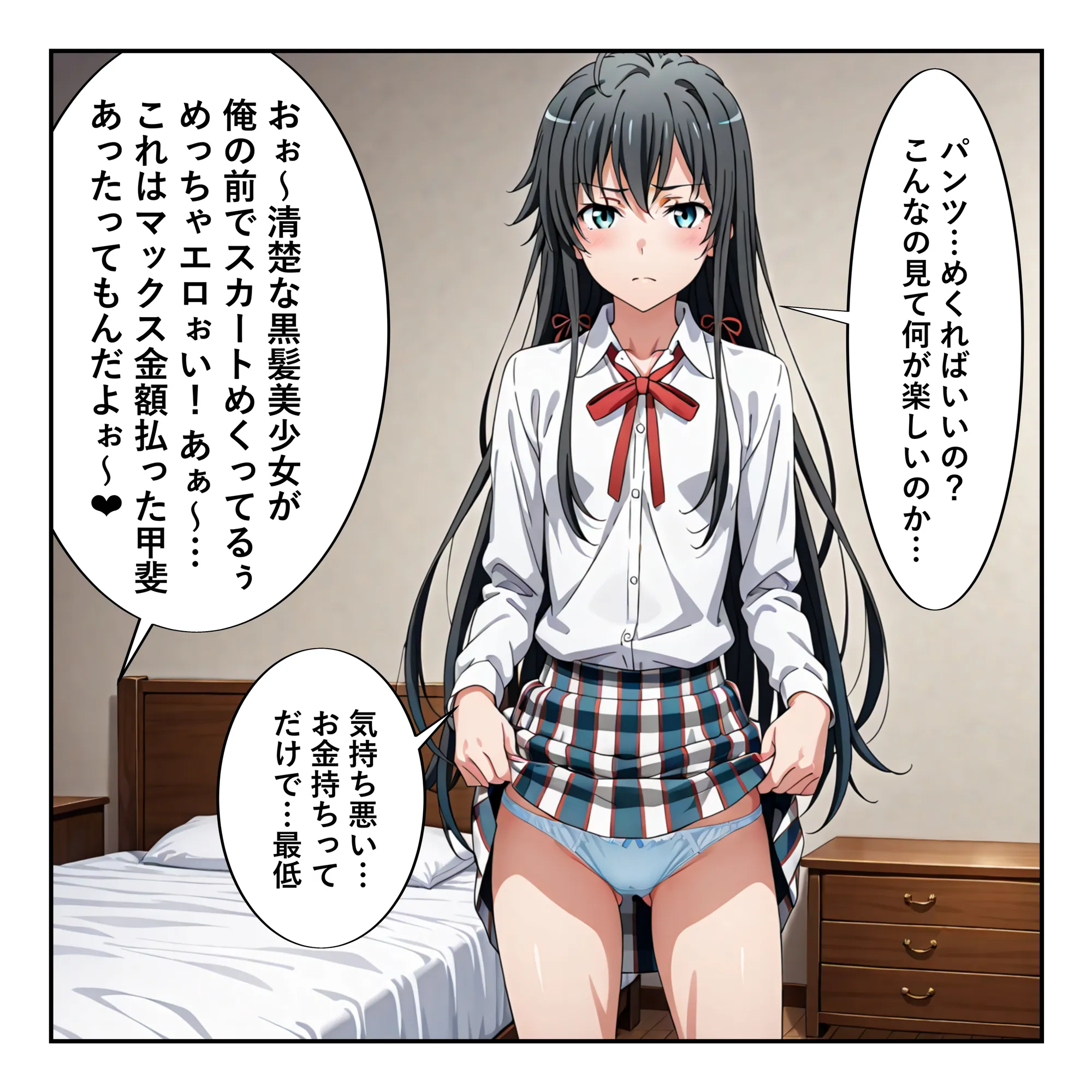 常識改変に俺ガイル！ 雪乃といろはガチイキ！［本編＋大量エロCG付き］ - 5ページ