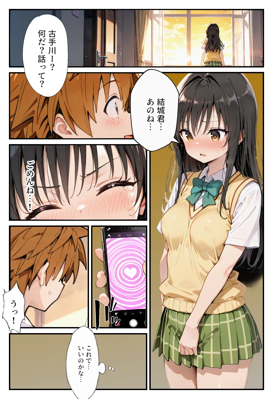 催●寝取りで中出しキメちゃって妊娠確定 - 32ページ