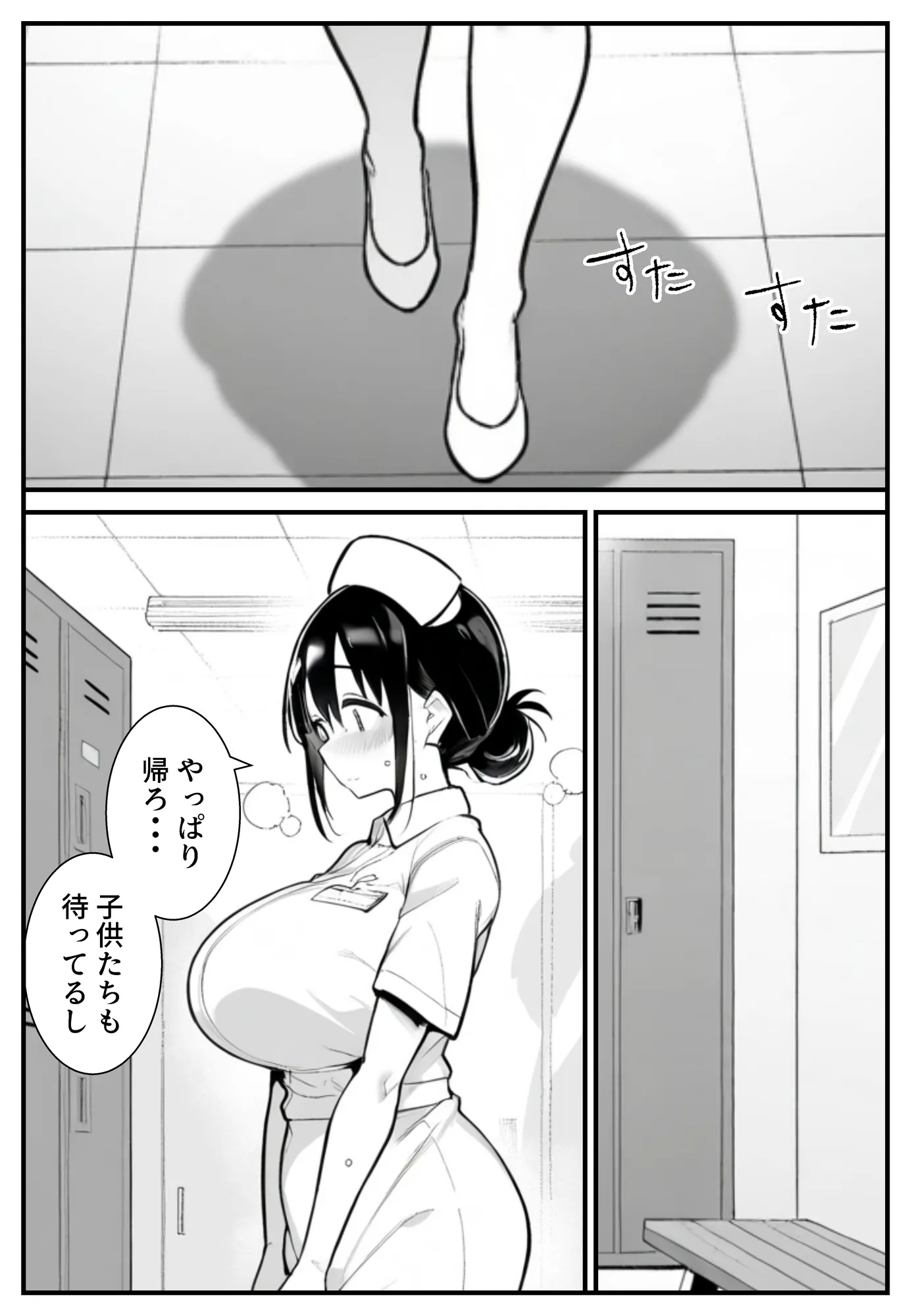 セックス依存症の人妻ナースは今日も性欲を我慢できない3 - 9ページ