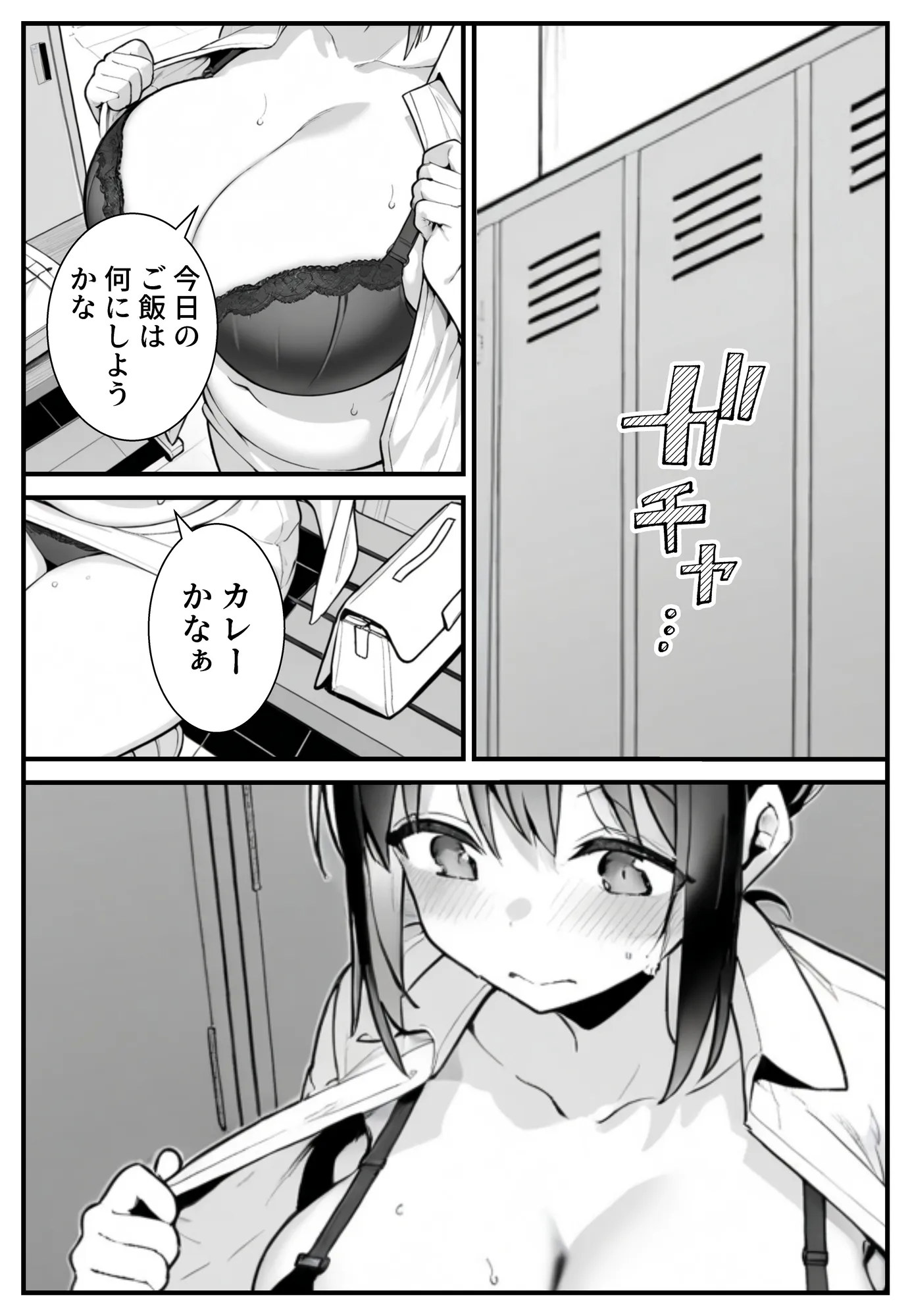 セックス依存症の人妻ナースは今日も性欲を我慢できない3 - 10ページ