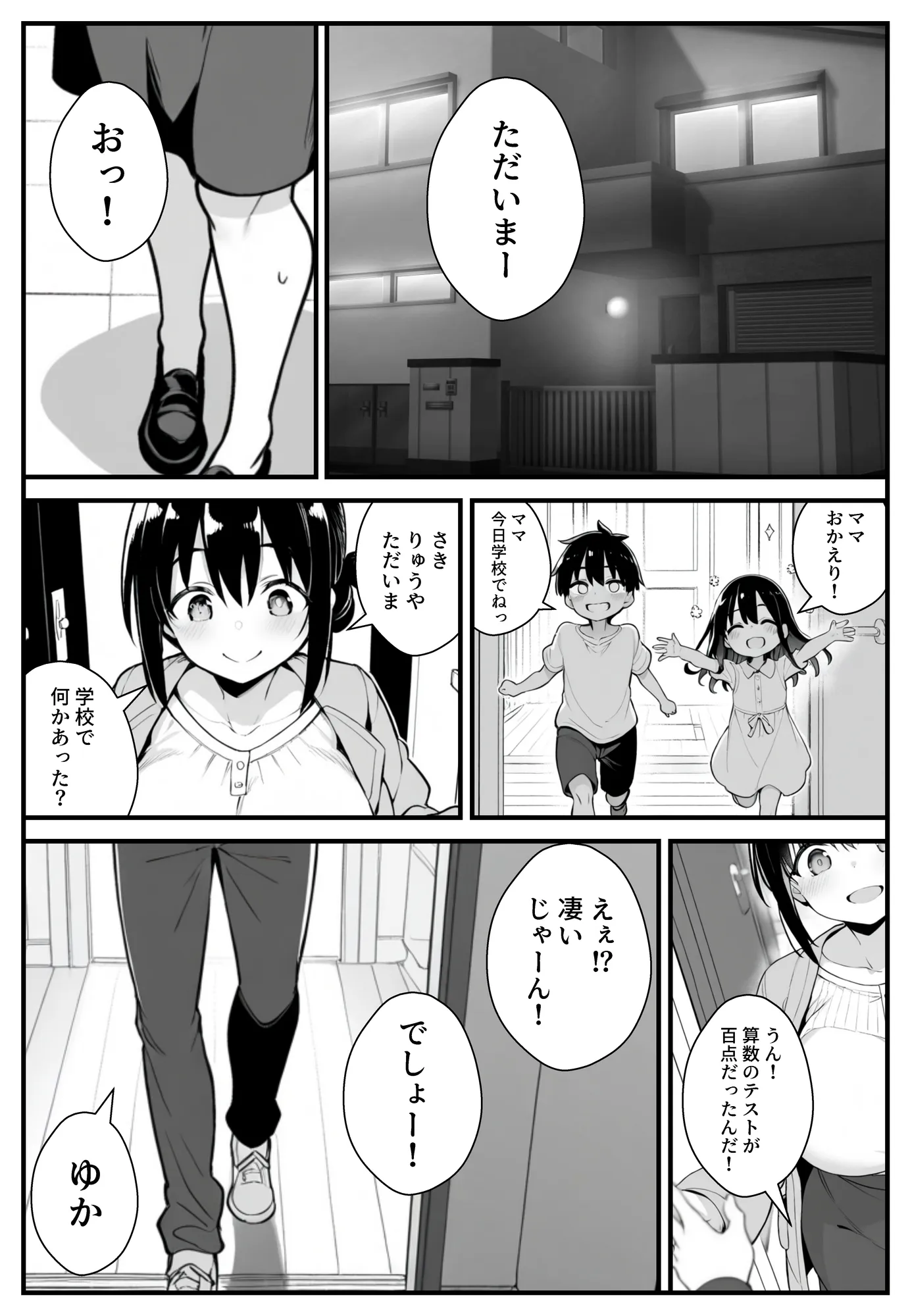 セックス依存症の人妻ナースは今日も性欲を我慢できない3 - 13ページ