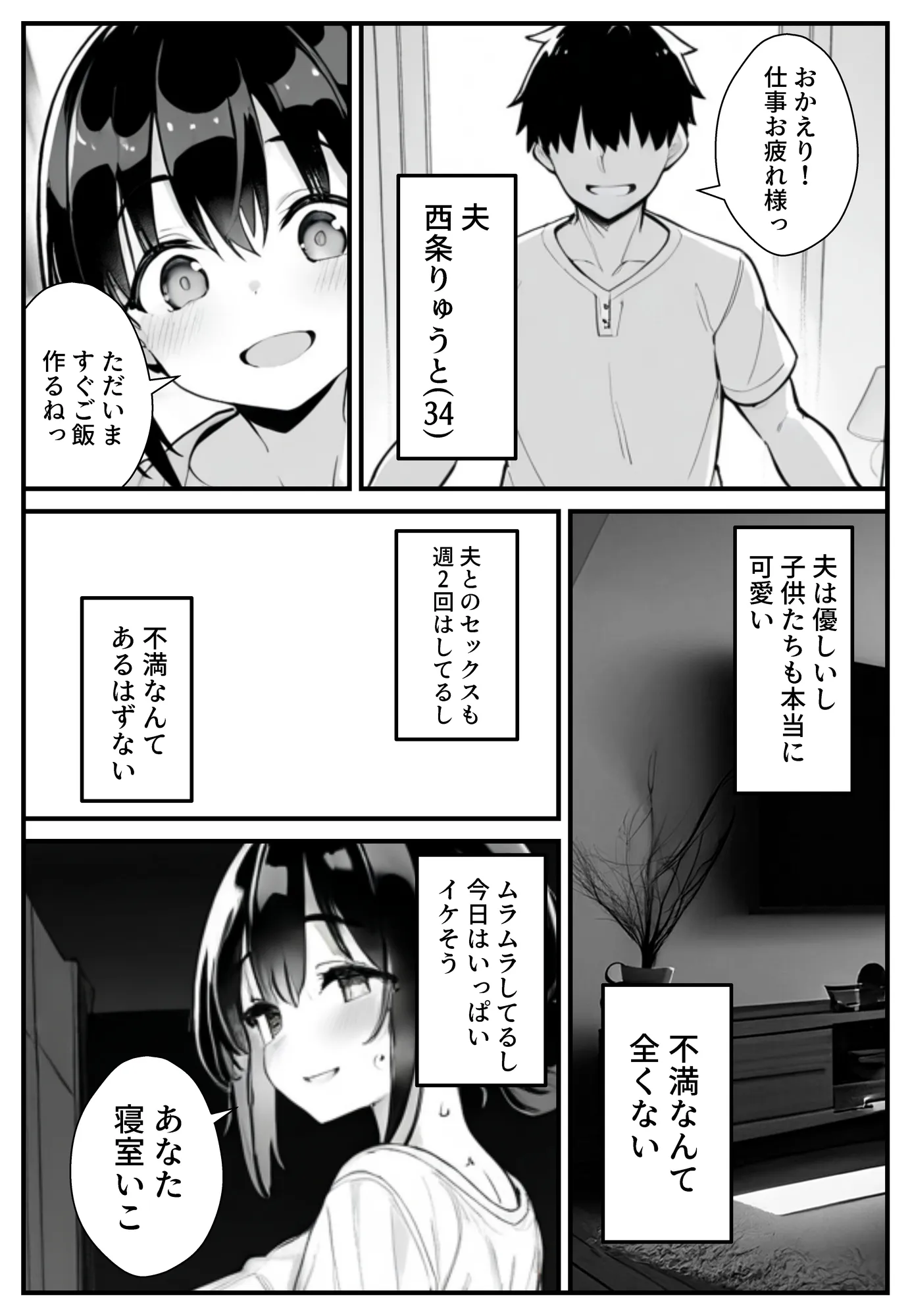 セックス依存症の人妻ナースは今日も性欲を我慢できない3 - 14ページ