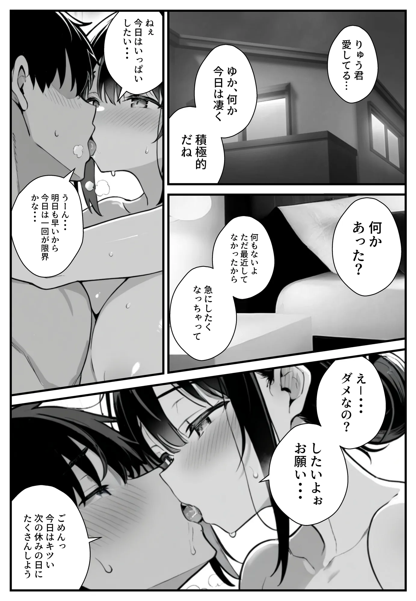 セックス依存症の人妻ナースは今日も性欲を我慢できない3 - 15ページ