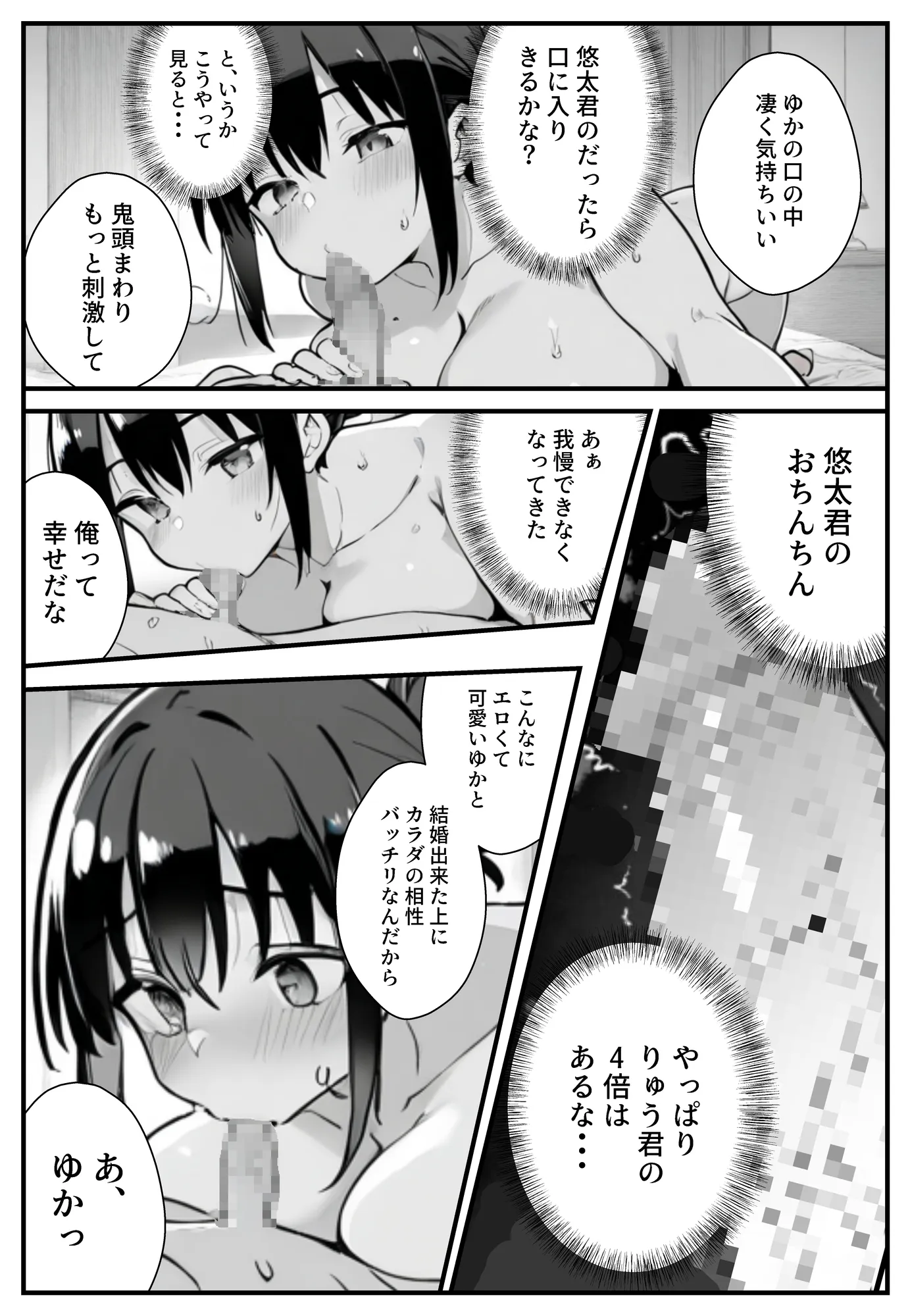 セックス依存症の人妻ナースは今日も性欲を我慢できない3 - 18ページ