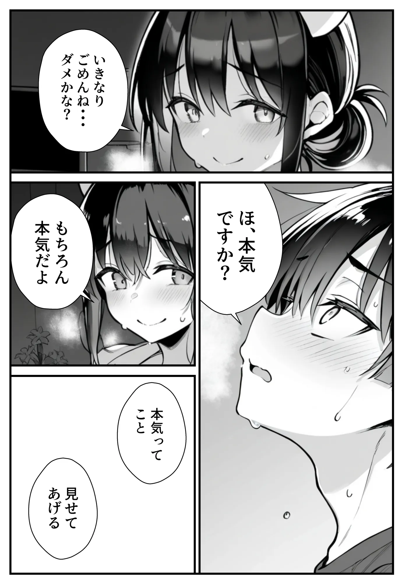 セックス依存症の人妻ナースは今日も性欲を我慢できない3 - 28ページ