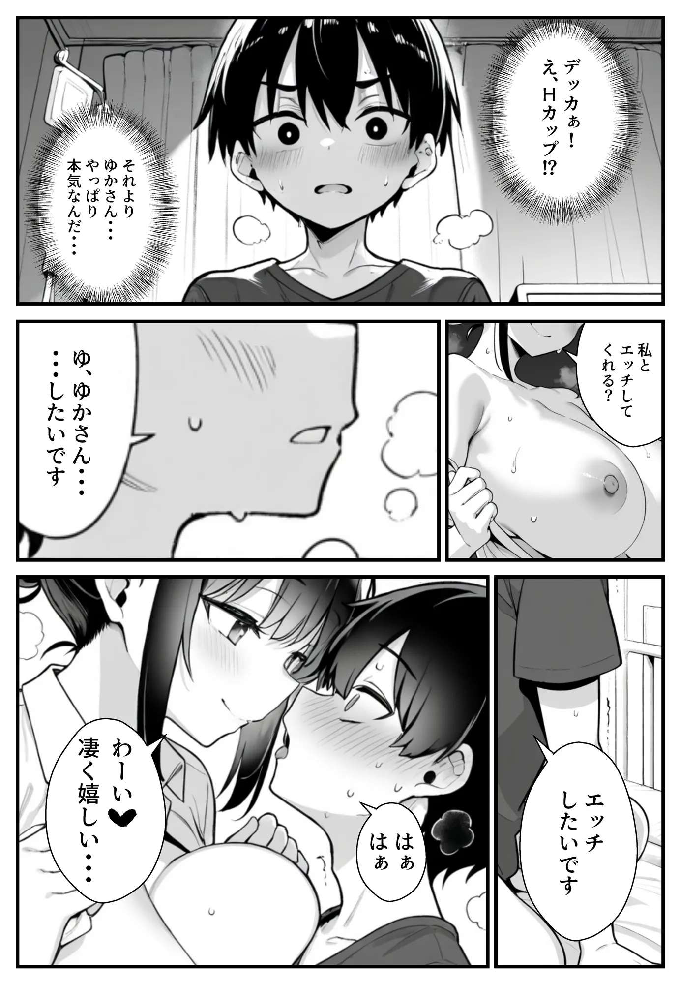 セックス依存症の人妻ナースは今日も性欲を我慢できない3 - 31ページ