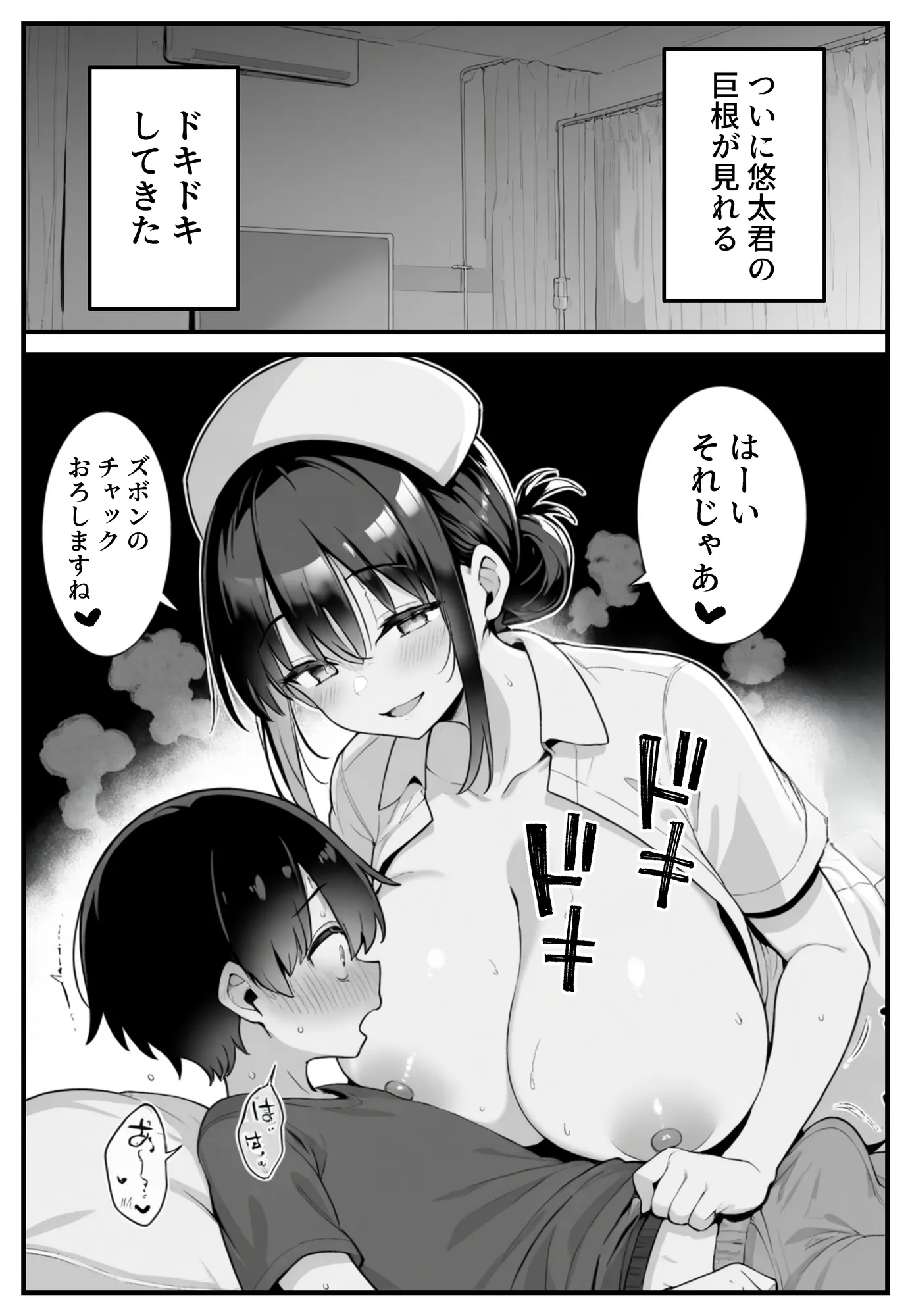 セックス依存症の人妻ナースは今日も性欲を我慢できない3 - 37ページ