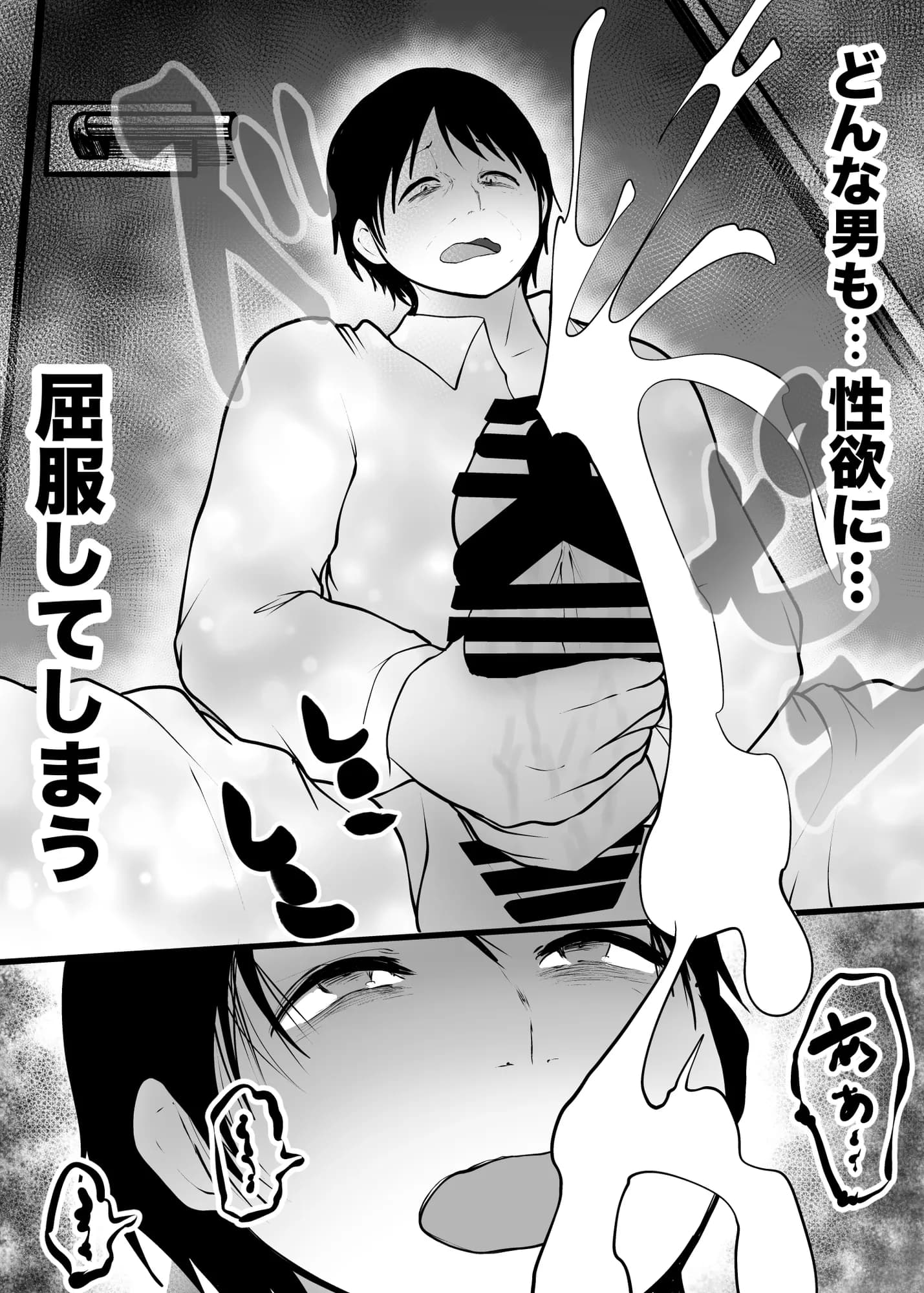 子〇の妻に狙われた - 51ページ