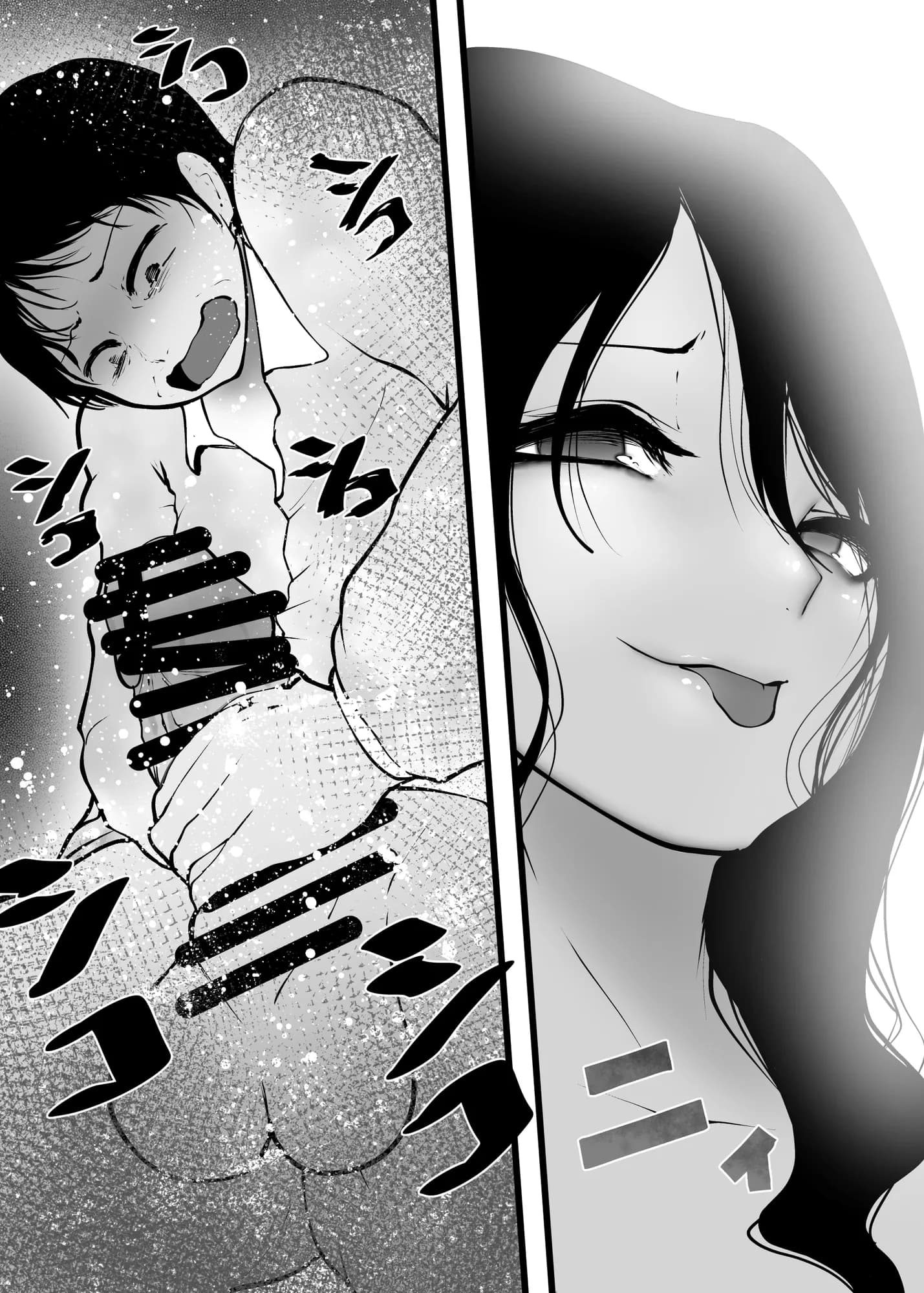 子〇の妻に狙われた - 62ページ