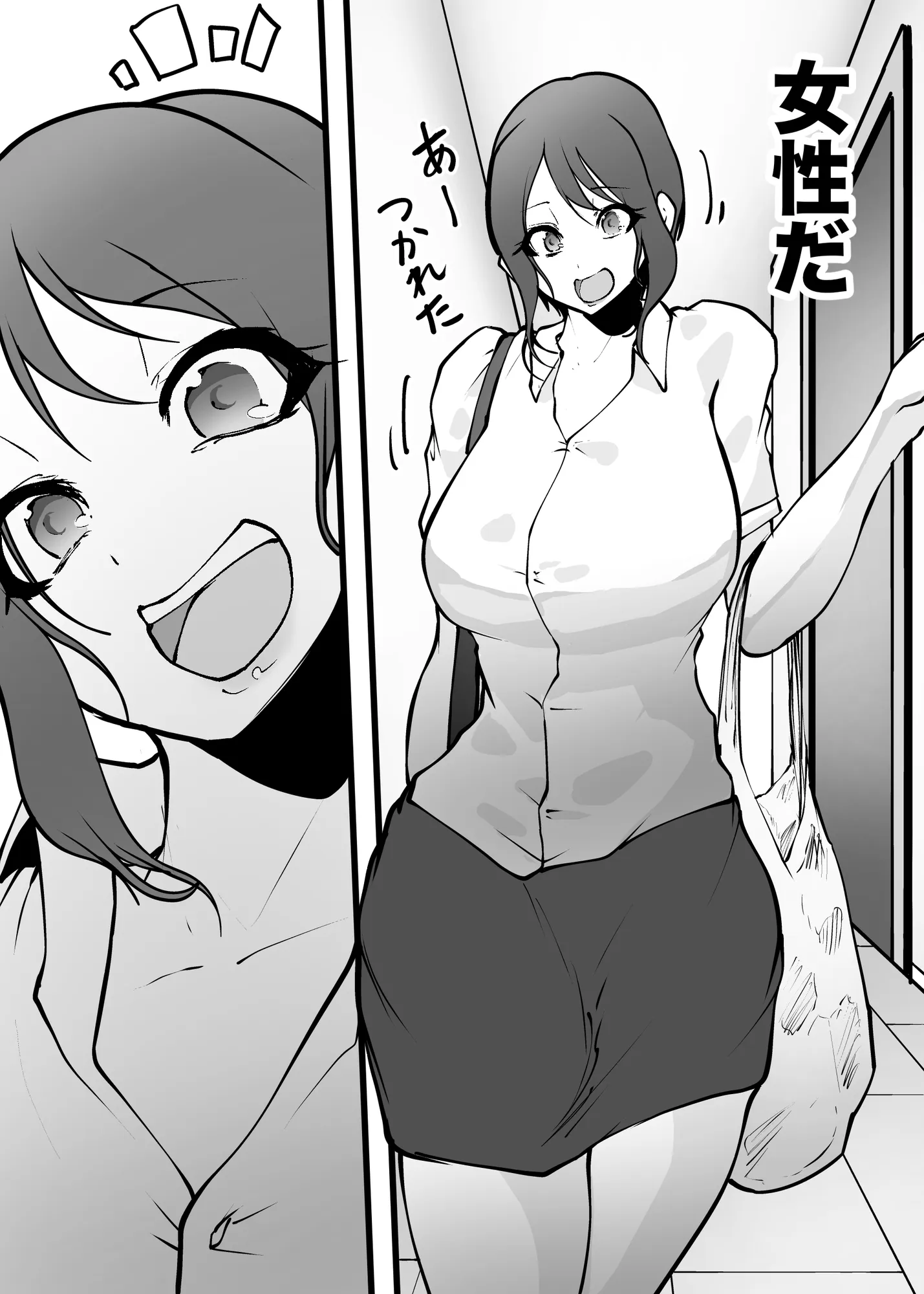 子〇の妻に狙われた - 75ページ