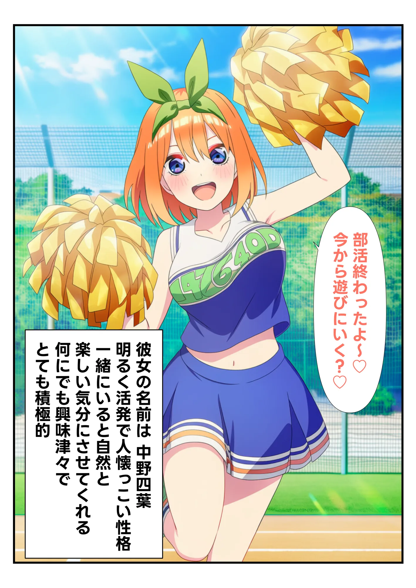 五等分のいちゃラブ性生活 〜彼女達と付き合うハーレム物語〜 - 18ページ