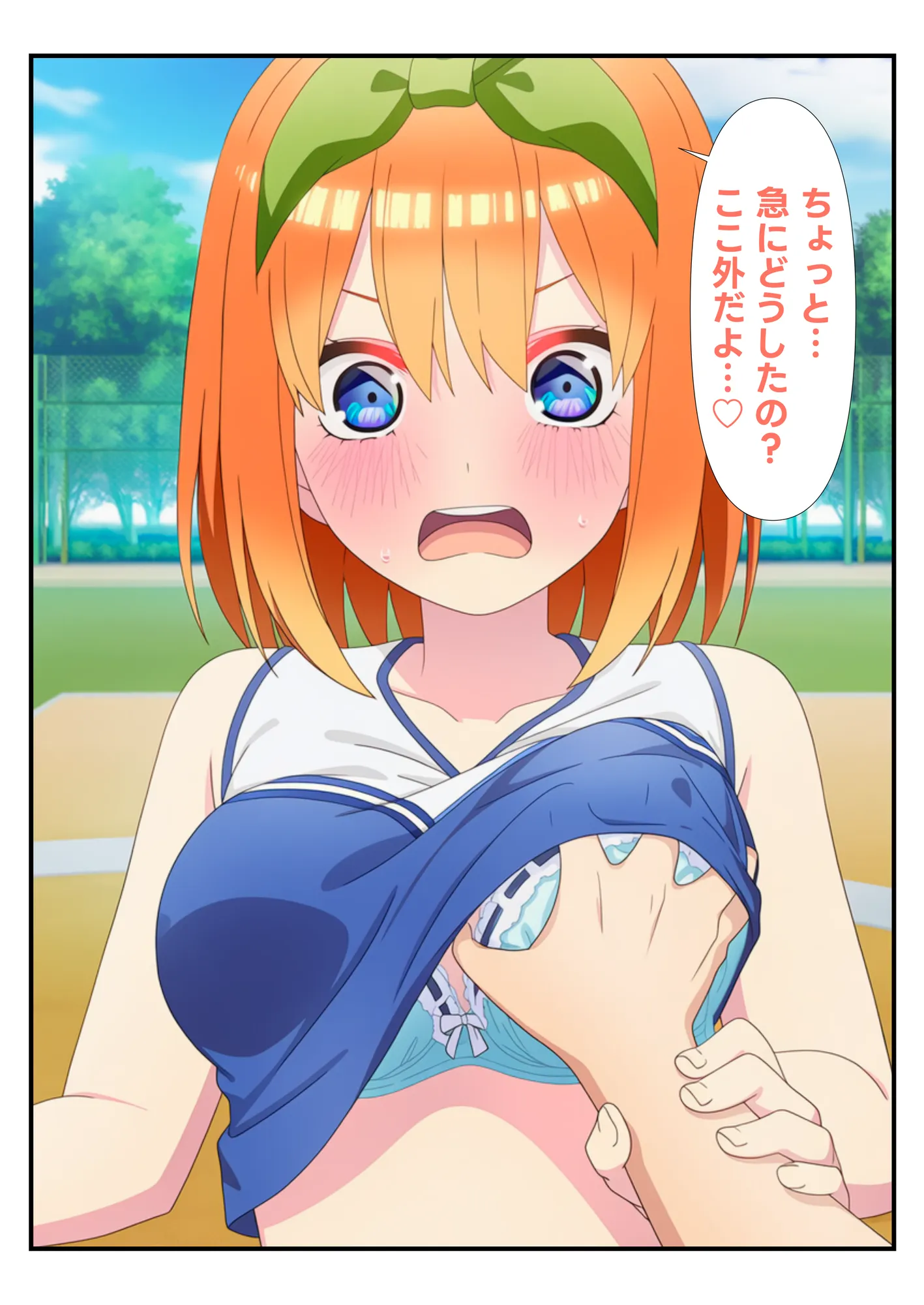 五等分のいちゃラブ性生活 〜彼女達と付き合うハーレム物語〜 - 19ページ