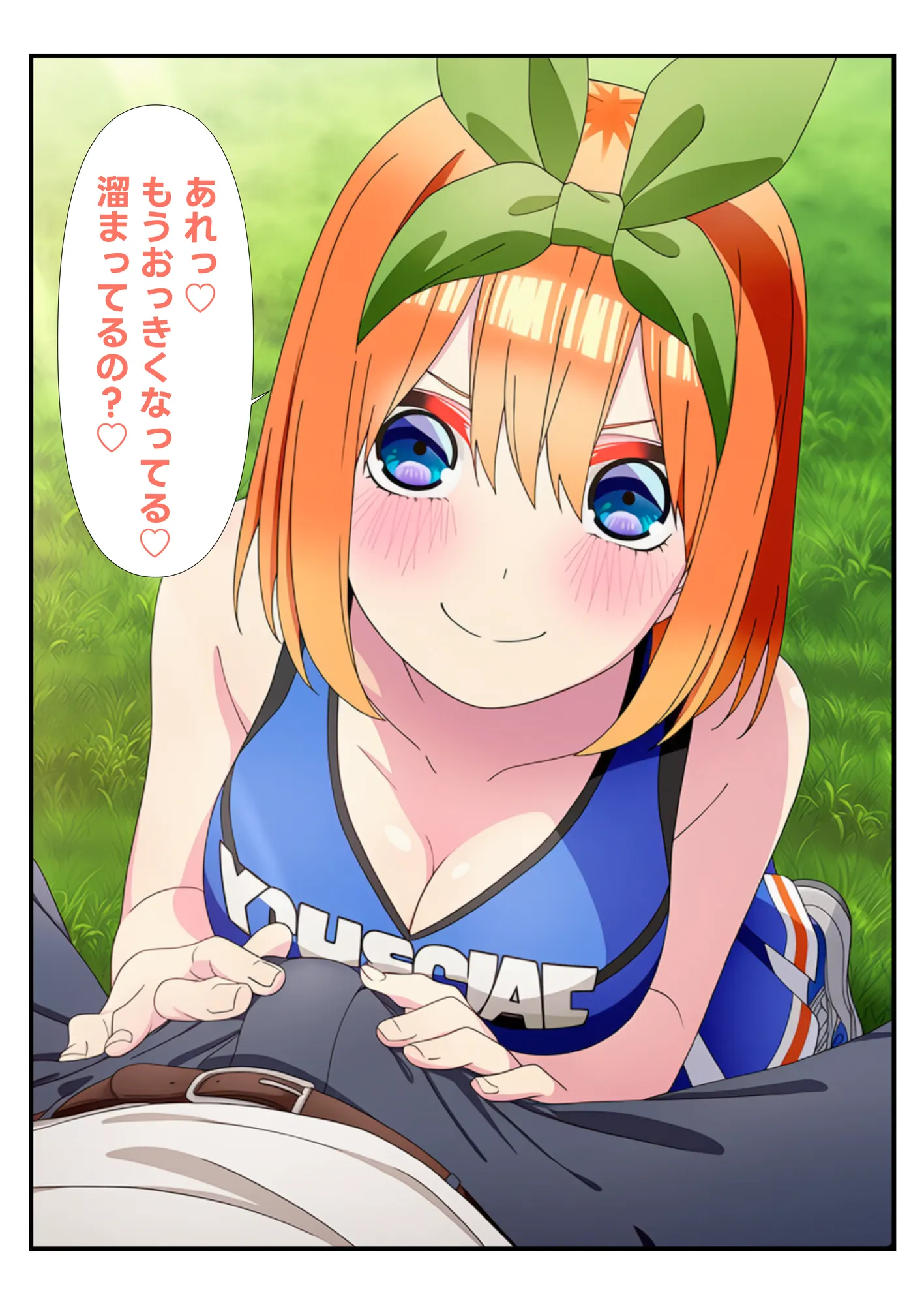 五等分のいちゃラブ性生活 〜彼女達と付き合うハーレム物語〜 - 20ページ