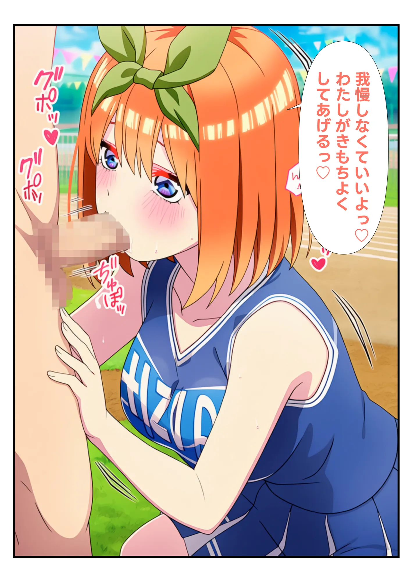 五等分のいちゃラブ性生活 〜彼女達と付き合うハーレム物語〜 - 21ページ