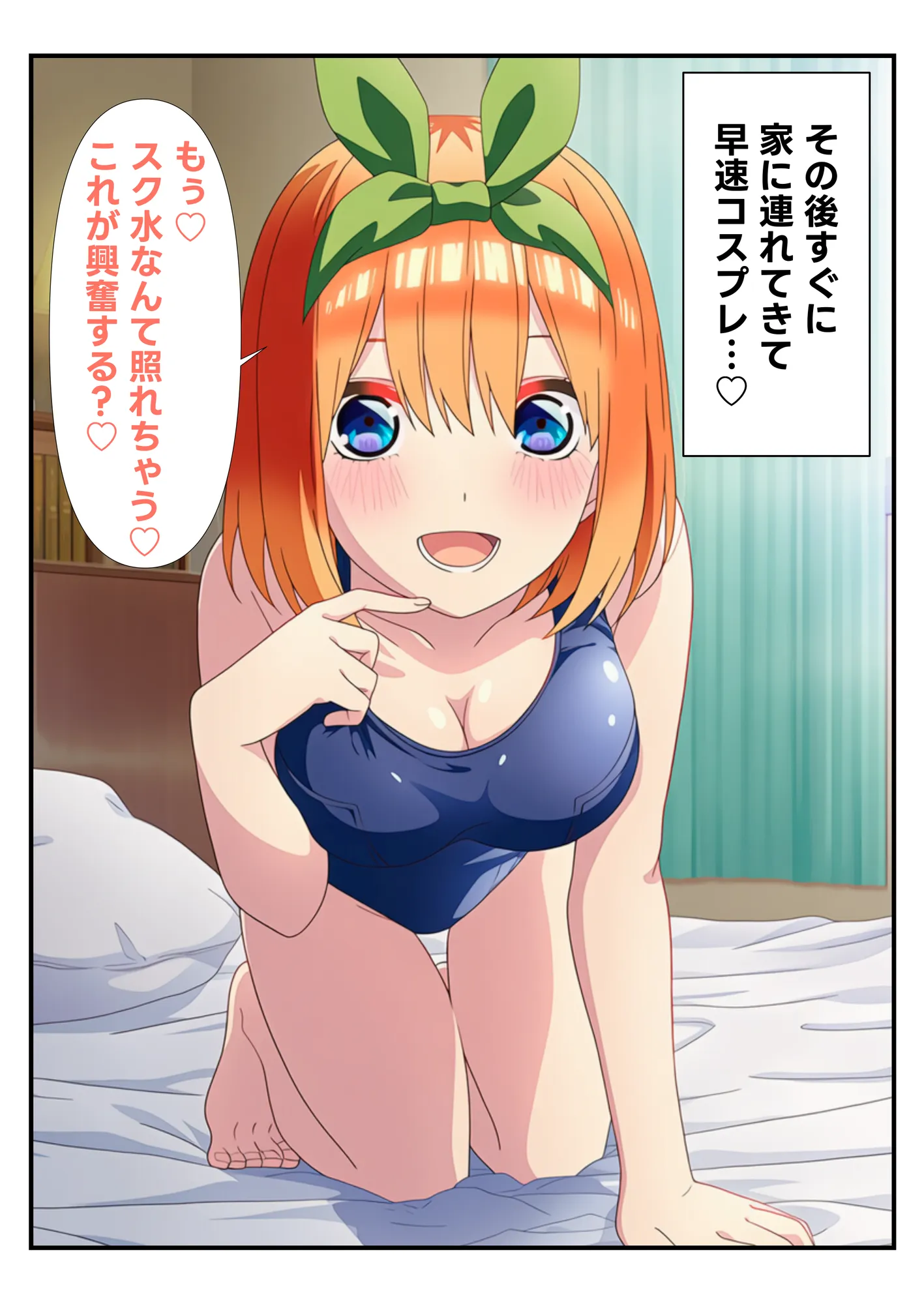 五等分のいちゃラブ性生活 〜彼女達と付き合うハーレム物語〜 - 22ページ