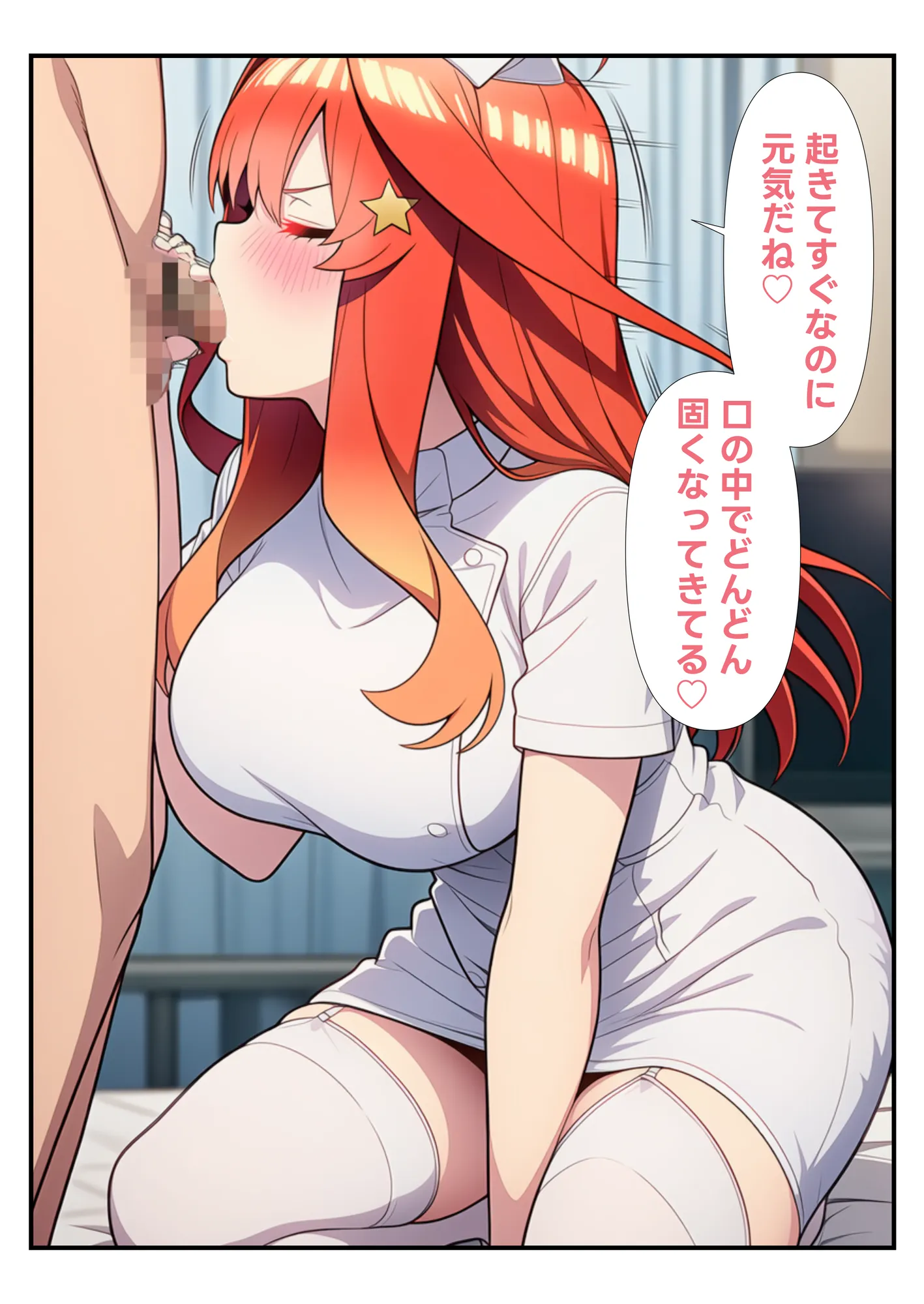 五等分のいちゃラブ性生活 〜彼女達と付き合うハーレム物語〜 - 25ページ