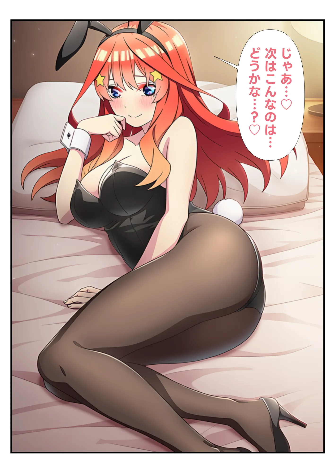 五等分のいちゃラブ性生活 〜彼女達と付き合うハーレム物語〜 - 28ページ