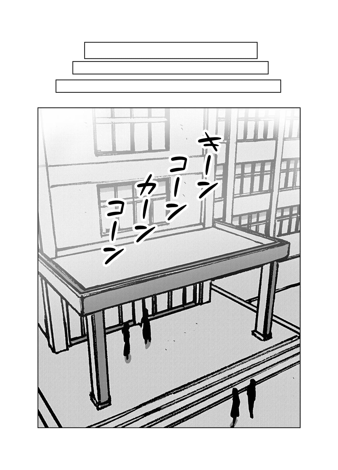 兄を大好きな妹がやっちゃう話 - 2ページ