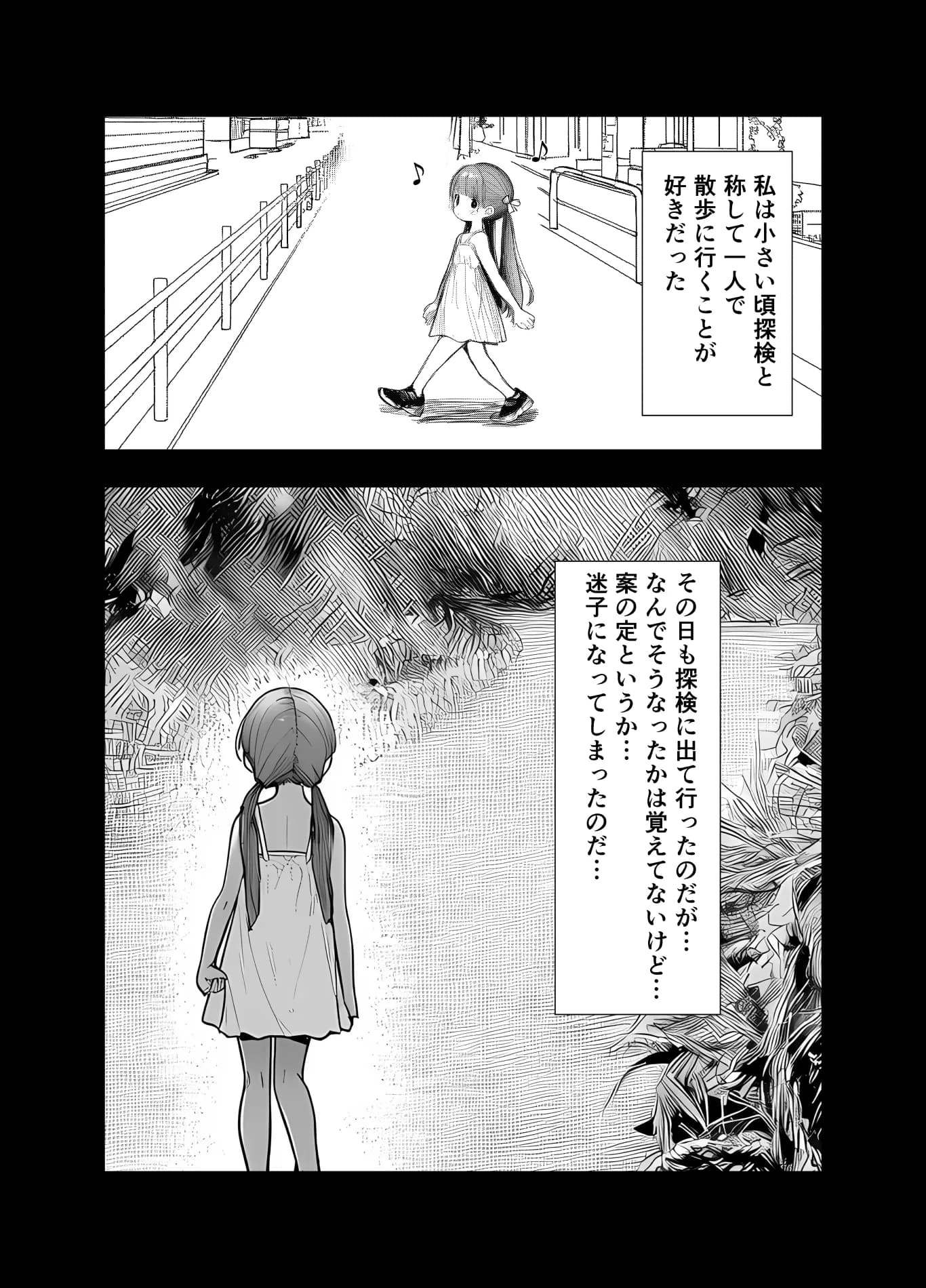 兄を大好きな妹がやっちゃう話 - 12ページ