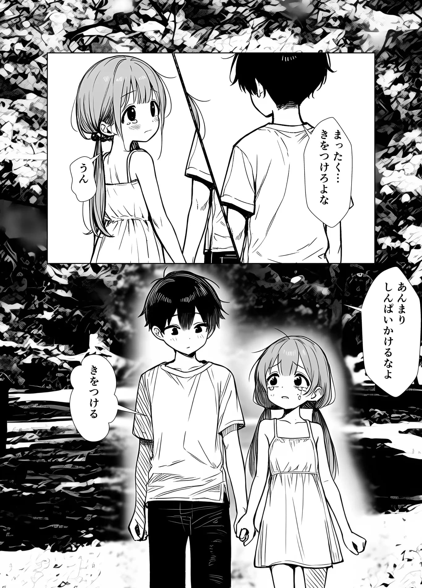 兄を大好きな妹がやっちゃう話 - 16ページ