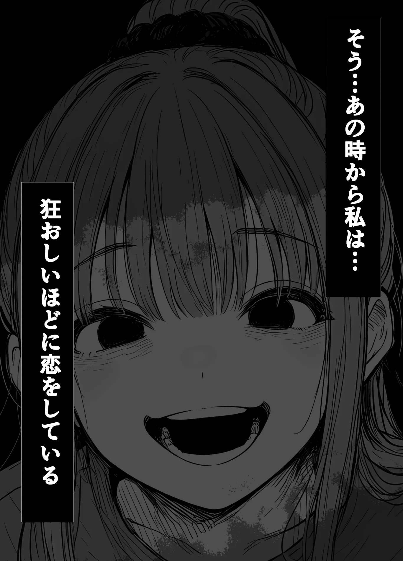 兄を大好きな妹がやっちゃう話 - 18ページ