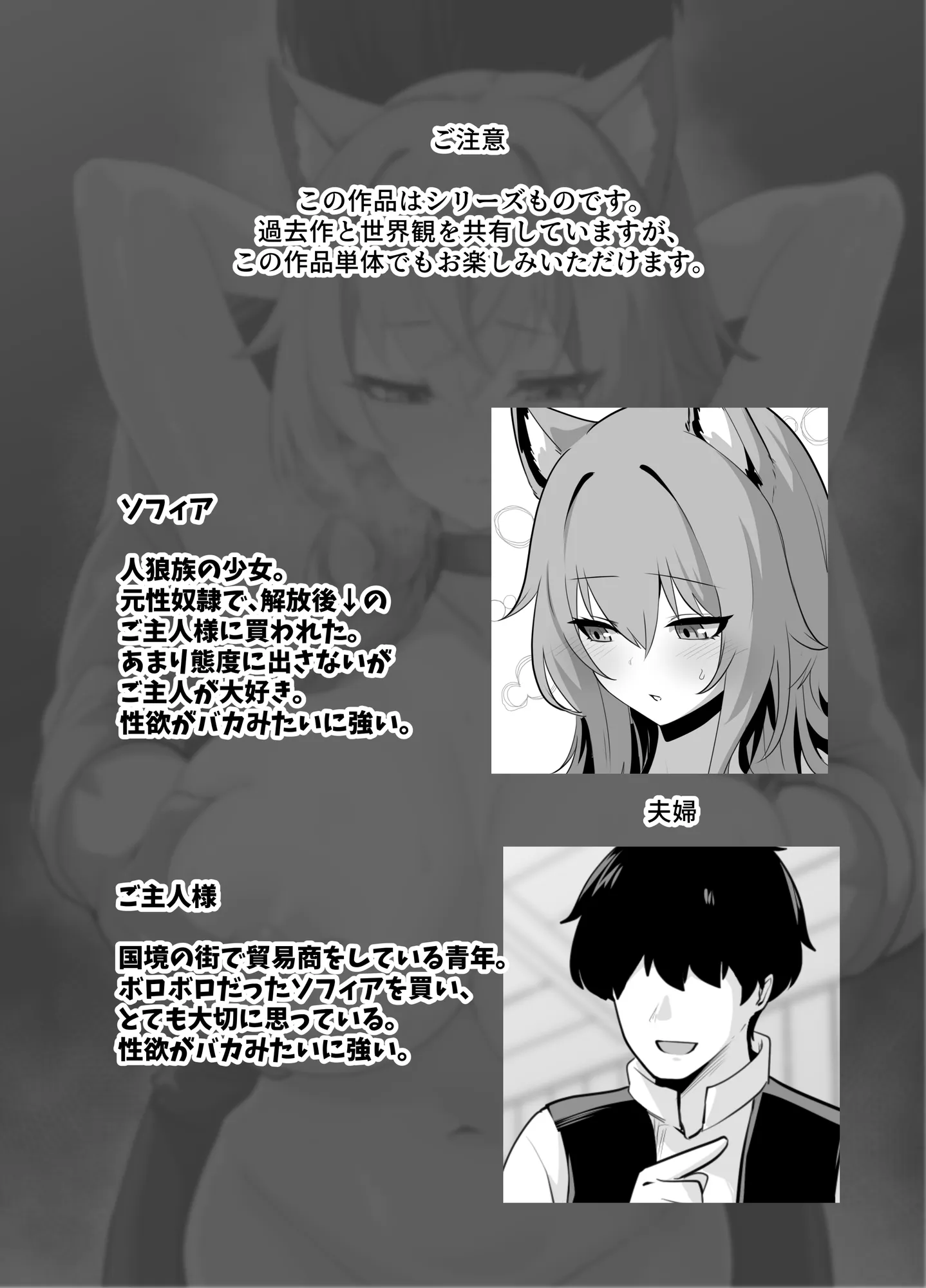 旦那様 おっぱいばっかり攻めすぎです！！ - 2ページ