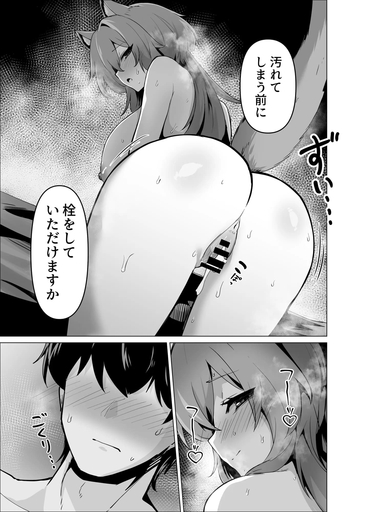 旦那様 おっぱいばっかり攻めすぎです！！ - 17ページ