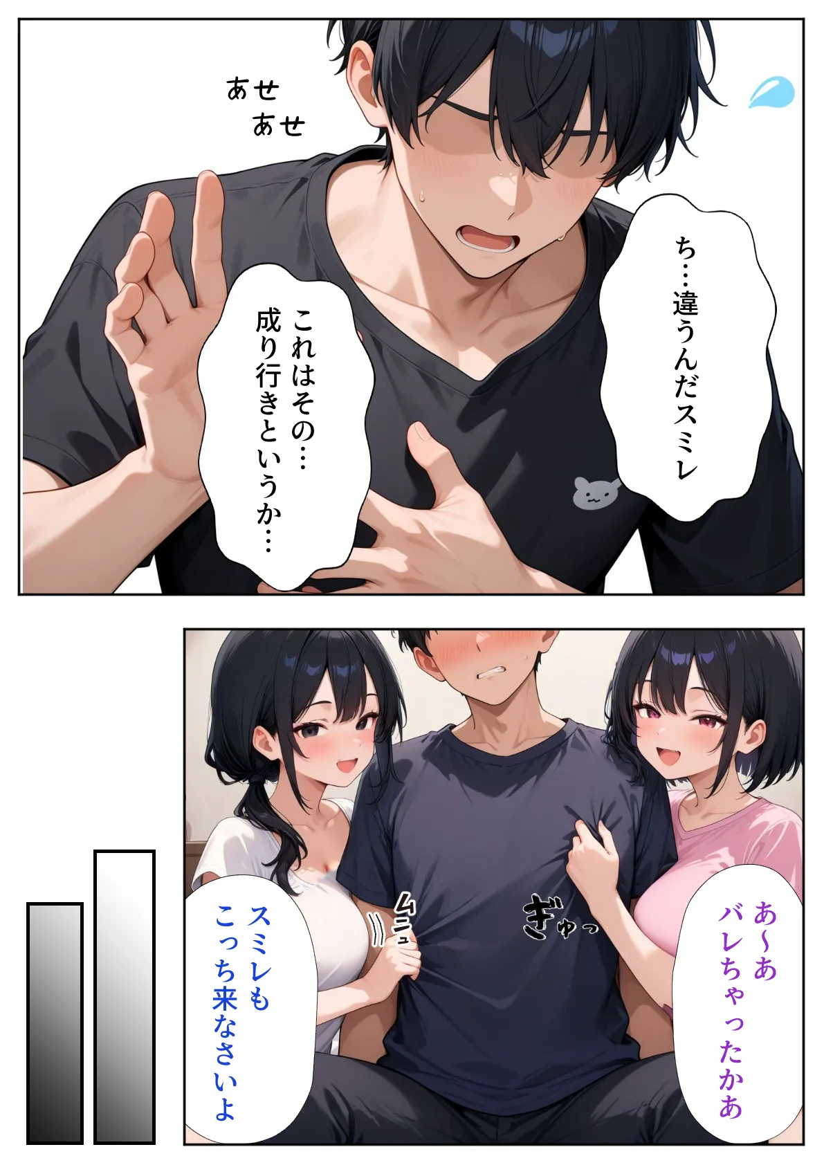 居候した彼女の家で毎日絞り取られた話 - 3ページ