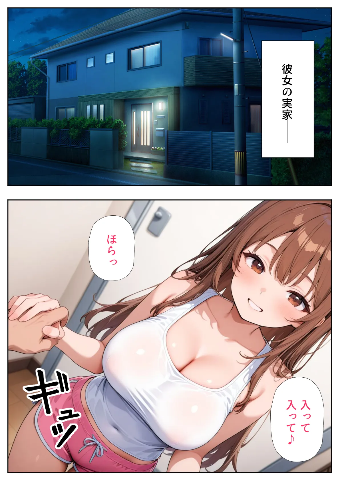 居候した彼女の家で毎日絞り取られた話 - 6ページ