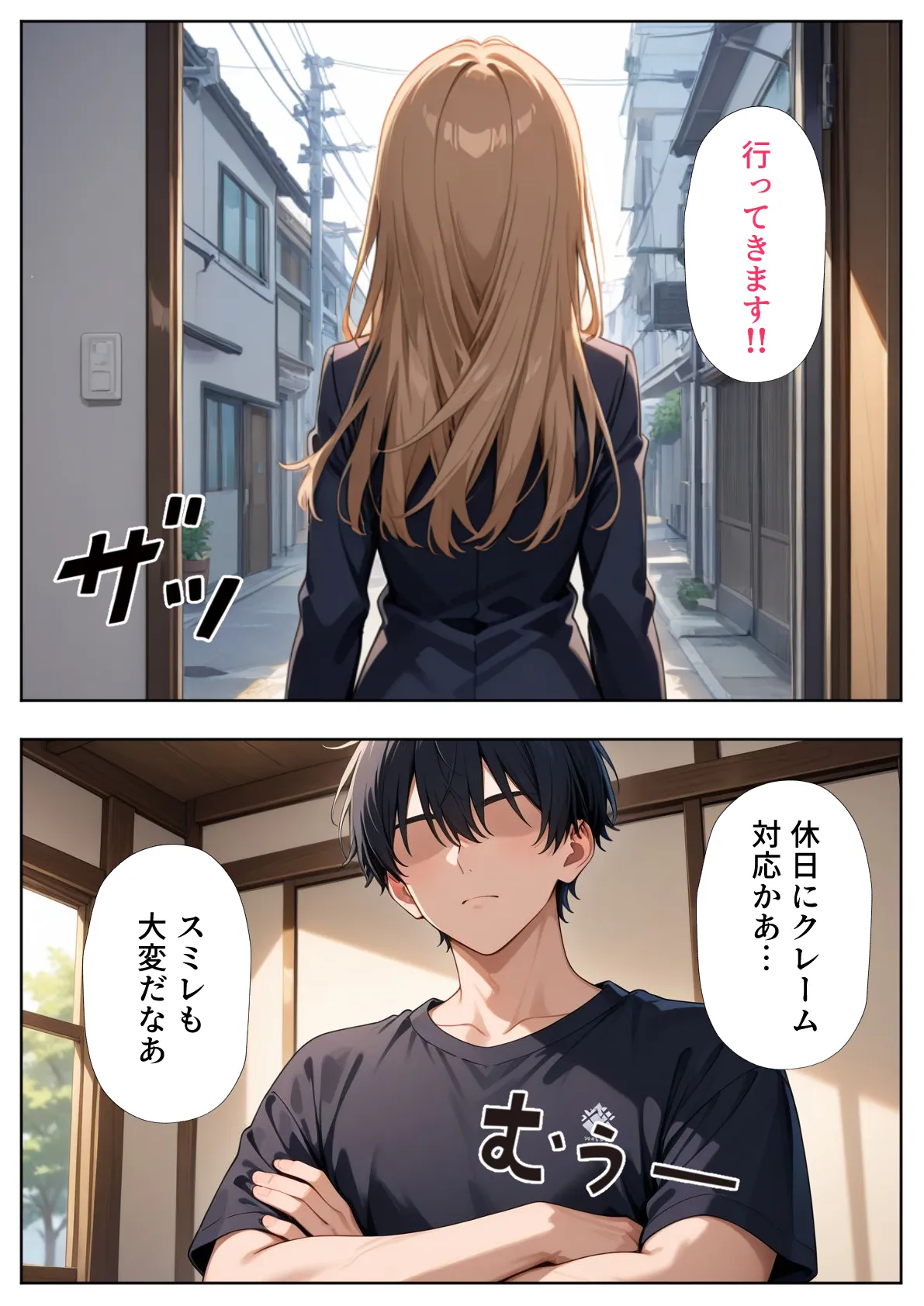 居候した彼女の家で毎日絞り取られた話 - 12ページ