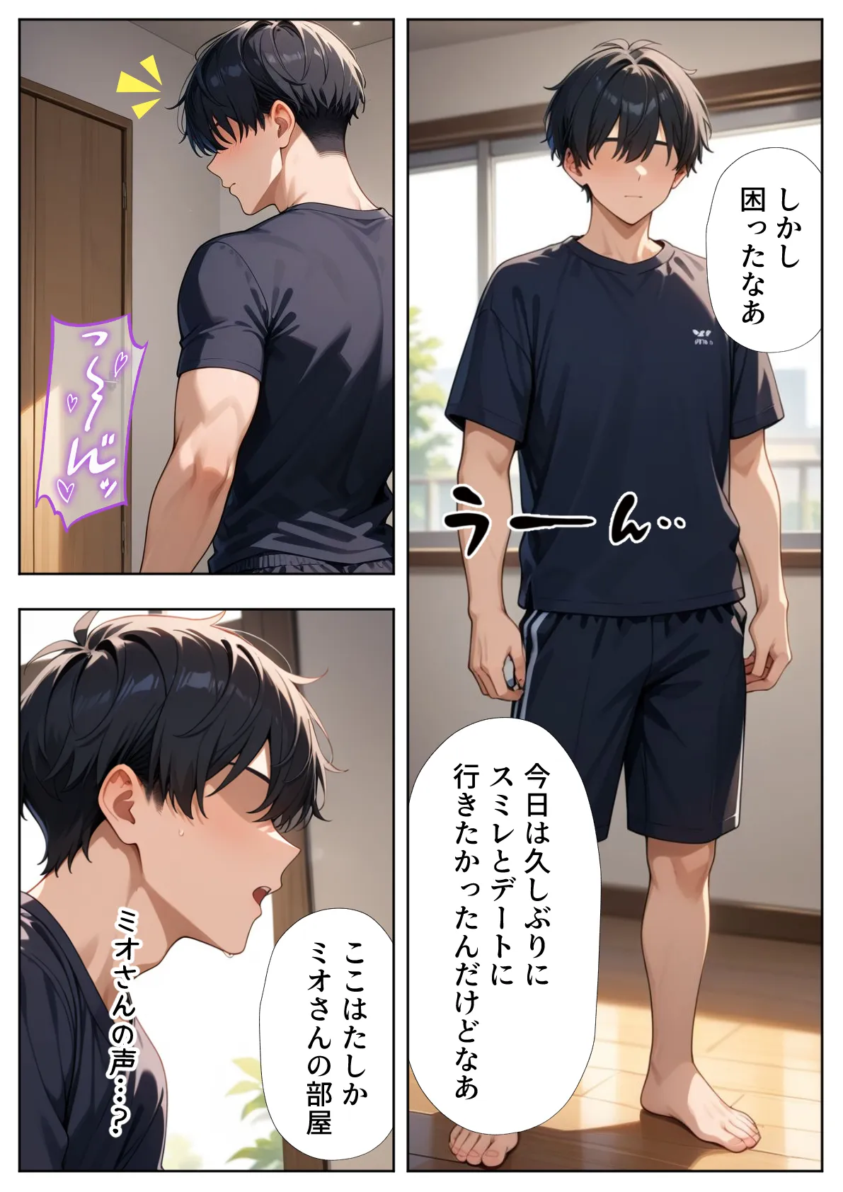 居候した彼女の家で毎日絞り取られた話 - 13ページ