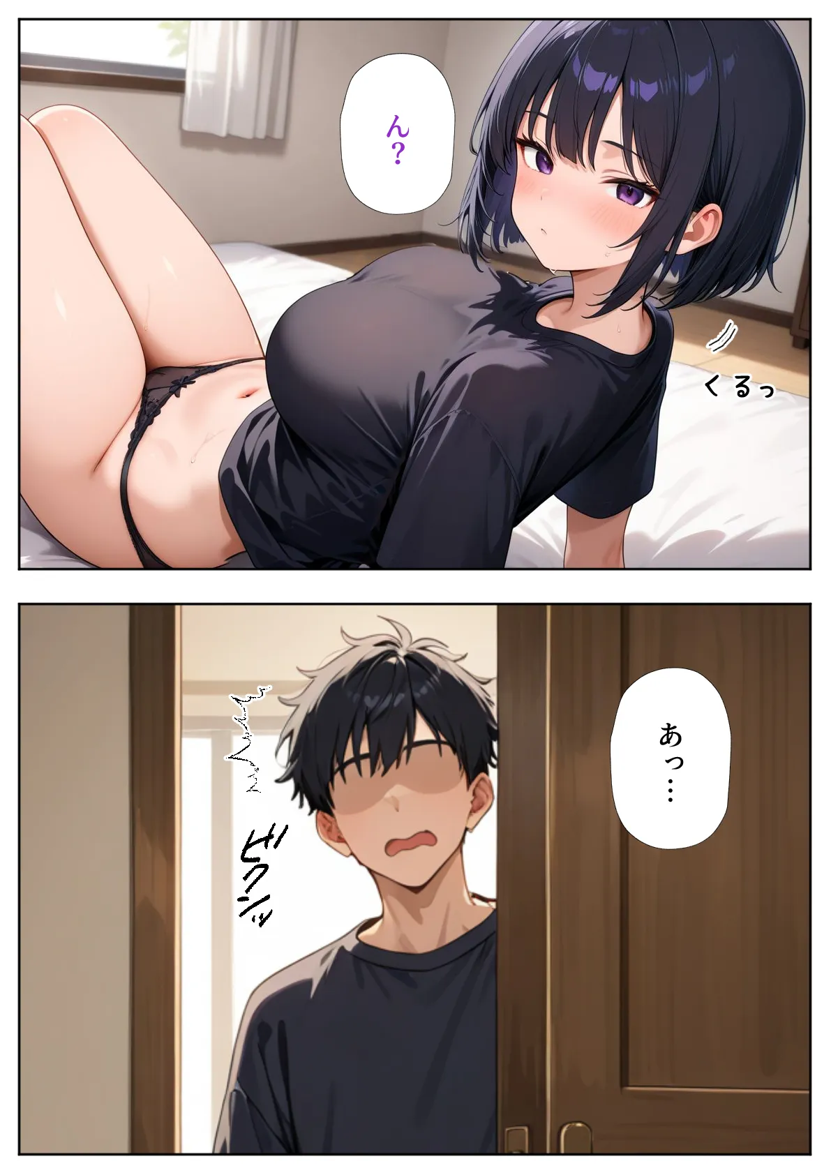 居候した彼女の家で毎日絞り取られた話 - 20ページ