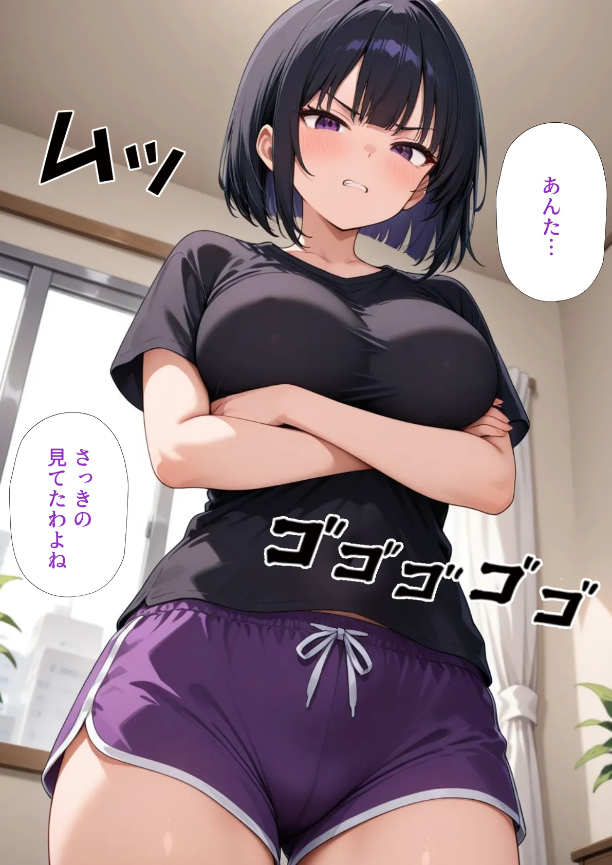 居候した彼女の家で毎日絞り取られた話 - 21ページ