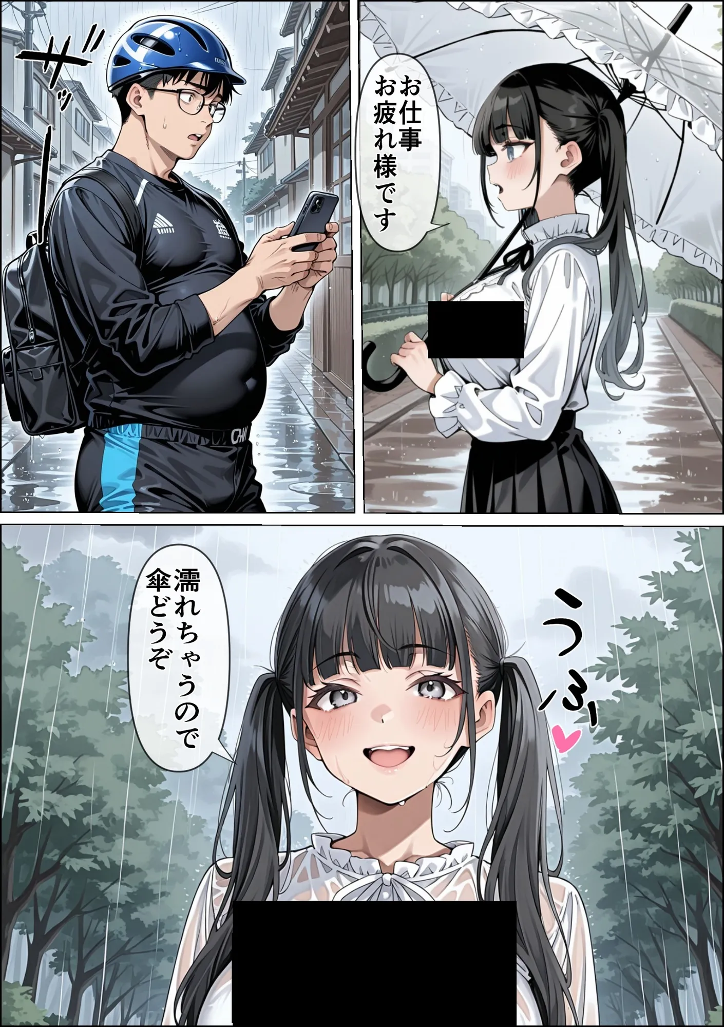 Ub●rの配達先で推しコンカフェ嬢が彼氏とヤってた話 - 6ページ