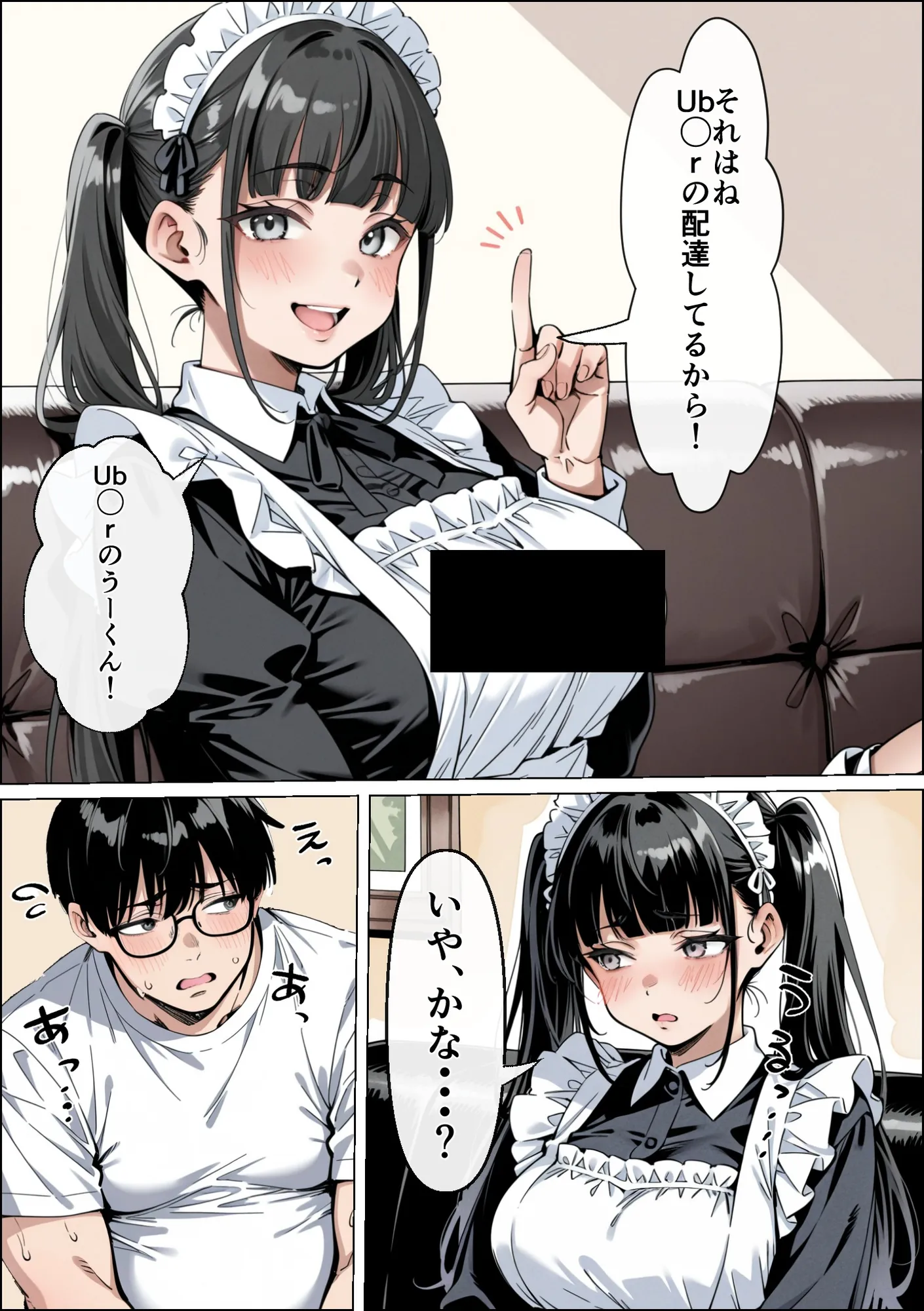 Ub●rの配達先で推しコンカフェ嬢が彼氏とヤってた話 - 18ページ